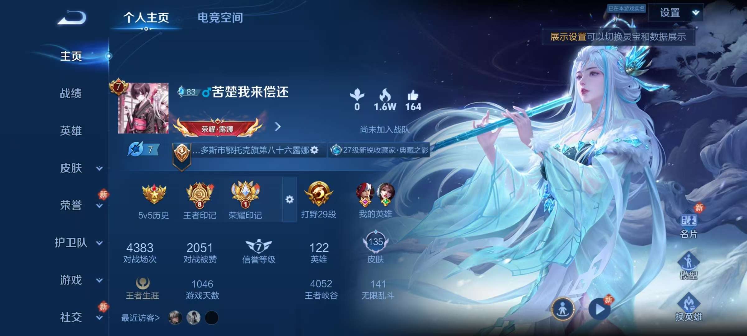 王者荣耀账号安卓QQV7 1典藏 1珍品 12传说 37史诗 135皮肤 121英雄 弑枪猎影 时之奇旅-孙策 愿照·山河定,愿照·岁时盈,愿照·九州拓,云鹰飞将,地狱之眼,飞鸢探春,无双飞将,霜月吟,星之鸣奏,梁祝,寅
