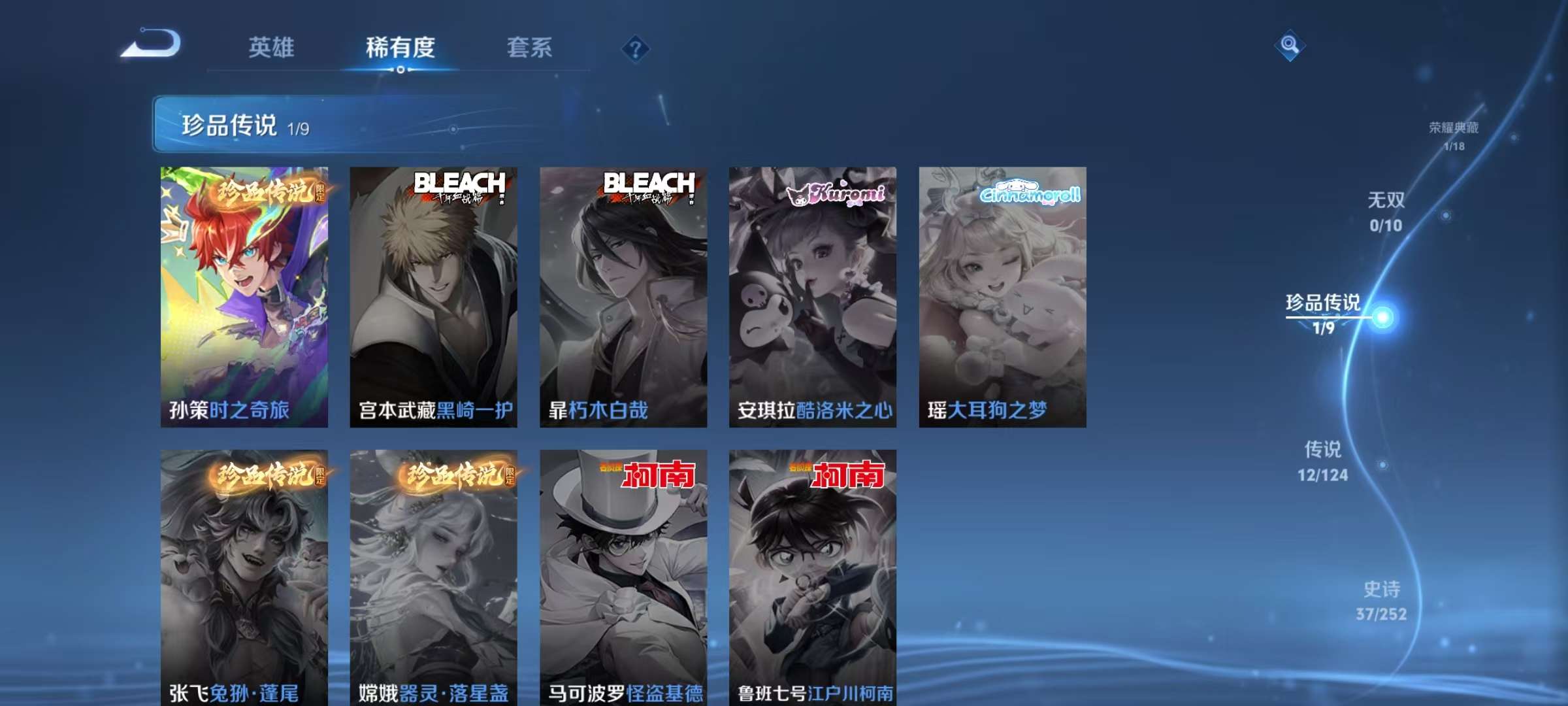 WZKM3193838王者荣耀账号详情图4 WZKM3193838王者荣耀账号详情图4