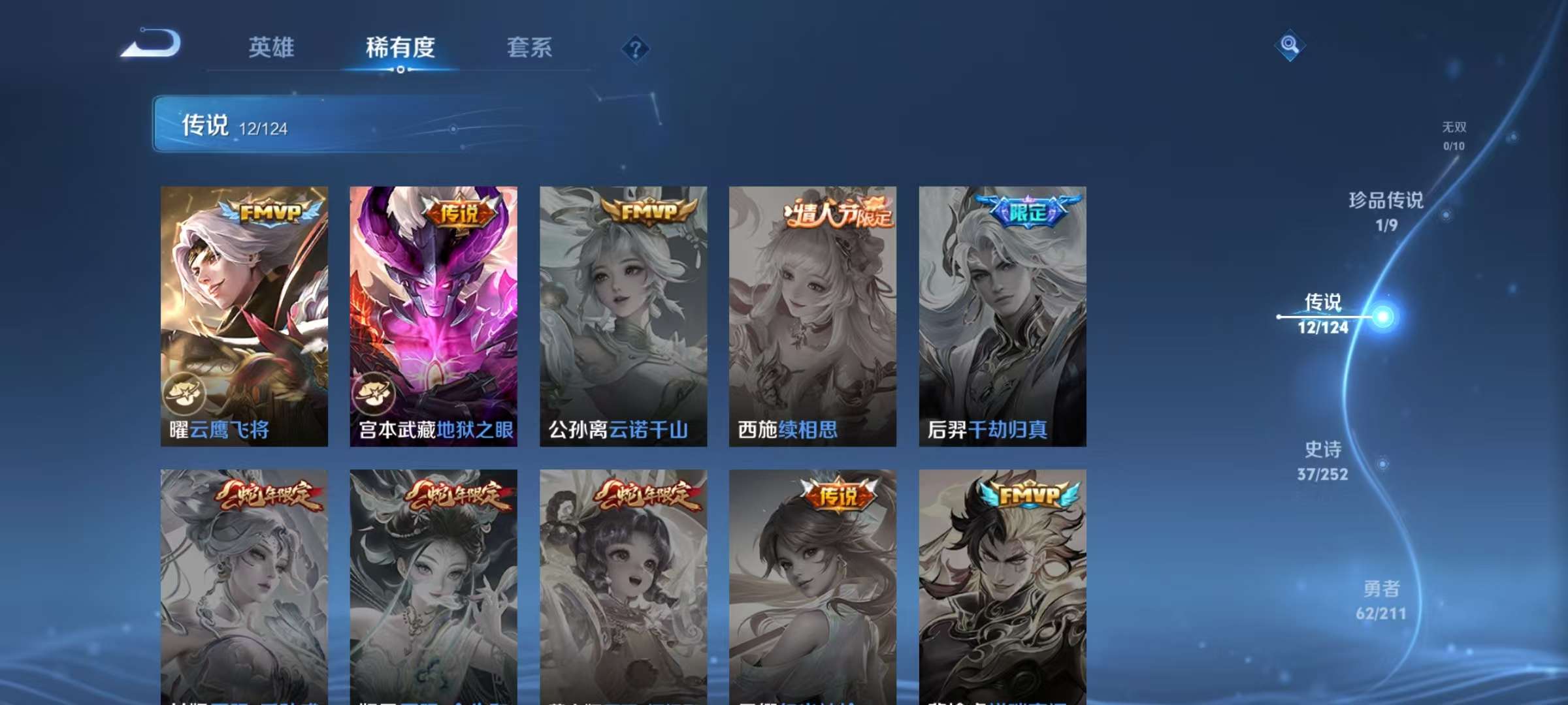 WZKM3193838王者荣耀账号详情图6 WZKM3193838王者荣耀账号详情图6