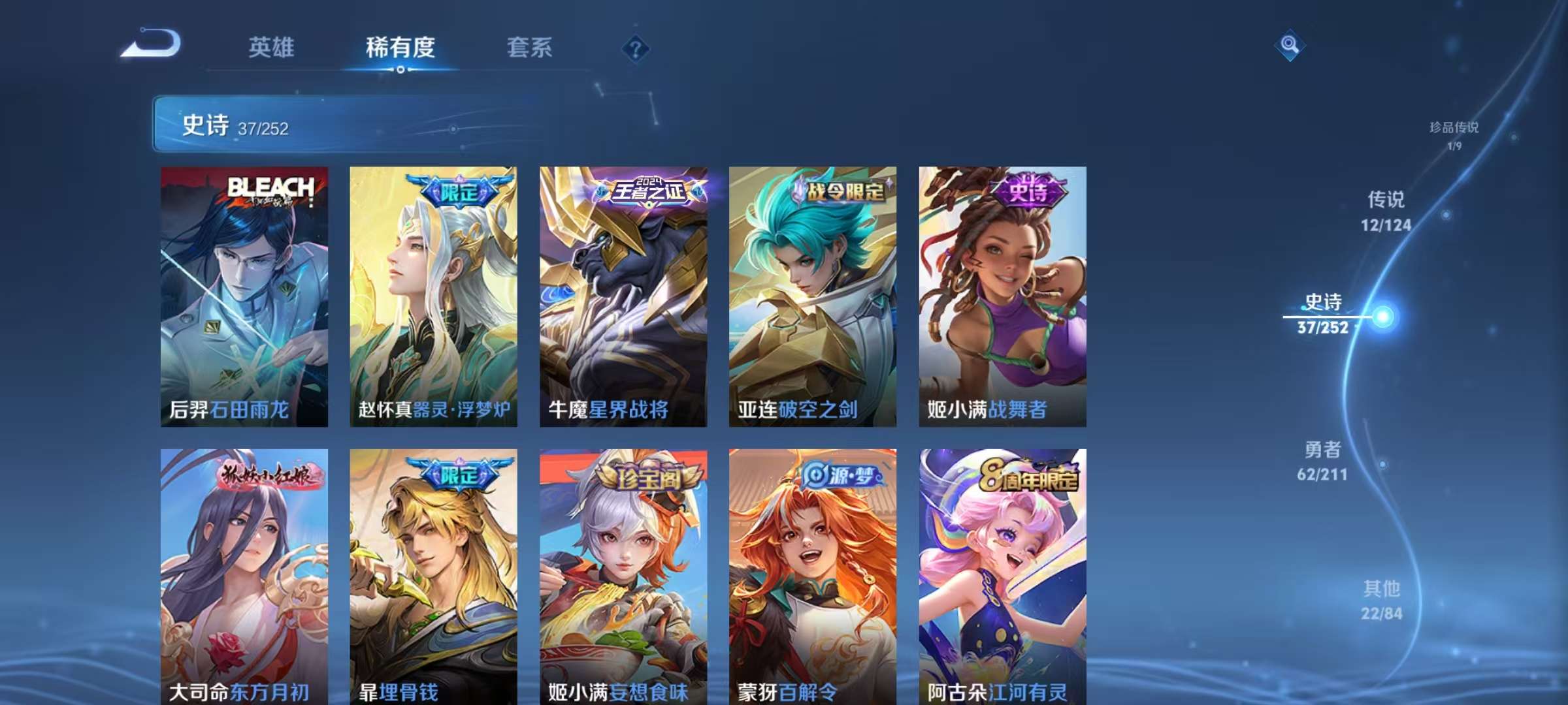 WZKM3193838王者荣耀账号详情图7 WZKM3193838王者荣耀账号详情图7