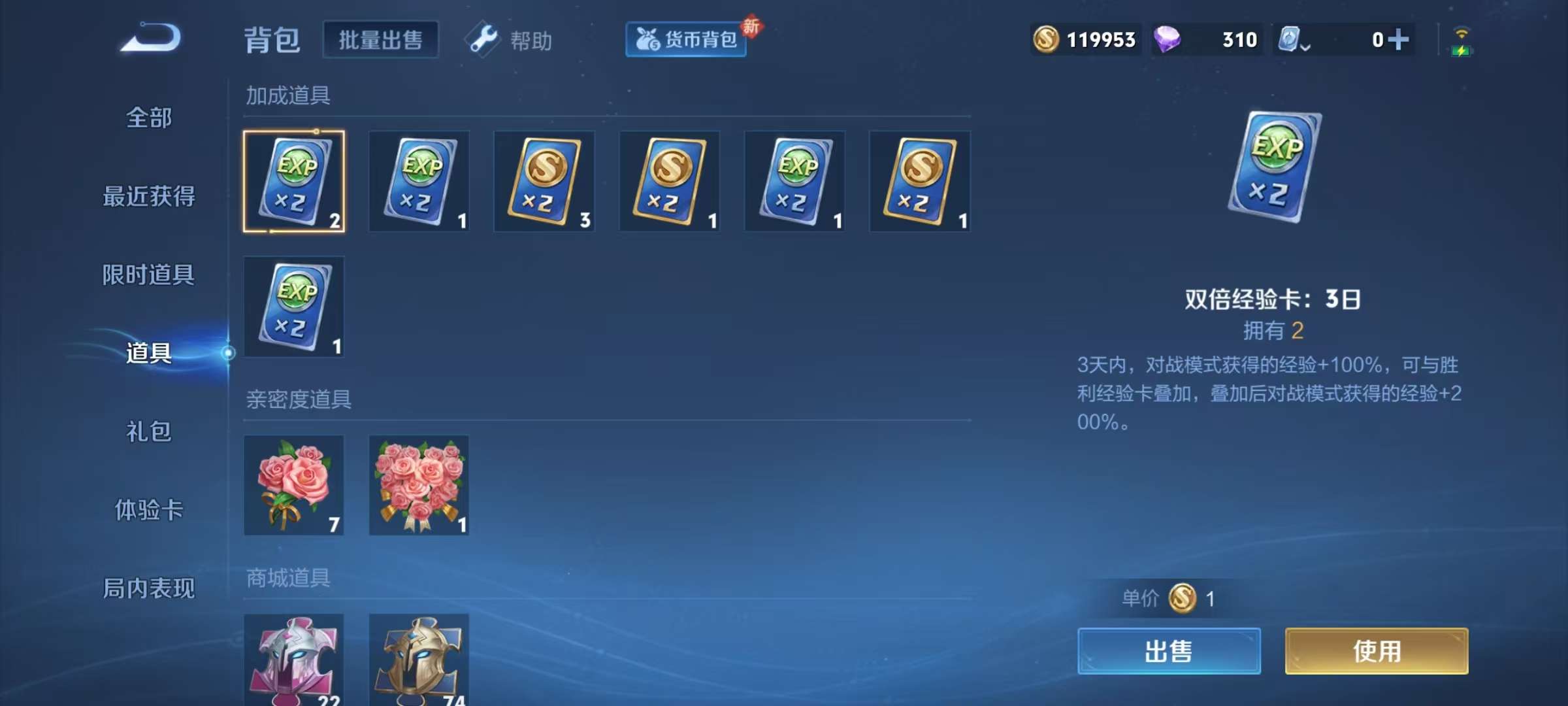 WZKM3193838王者荣耀账号详情图9 WZKM3193838王者荣耀账号详情图9