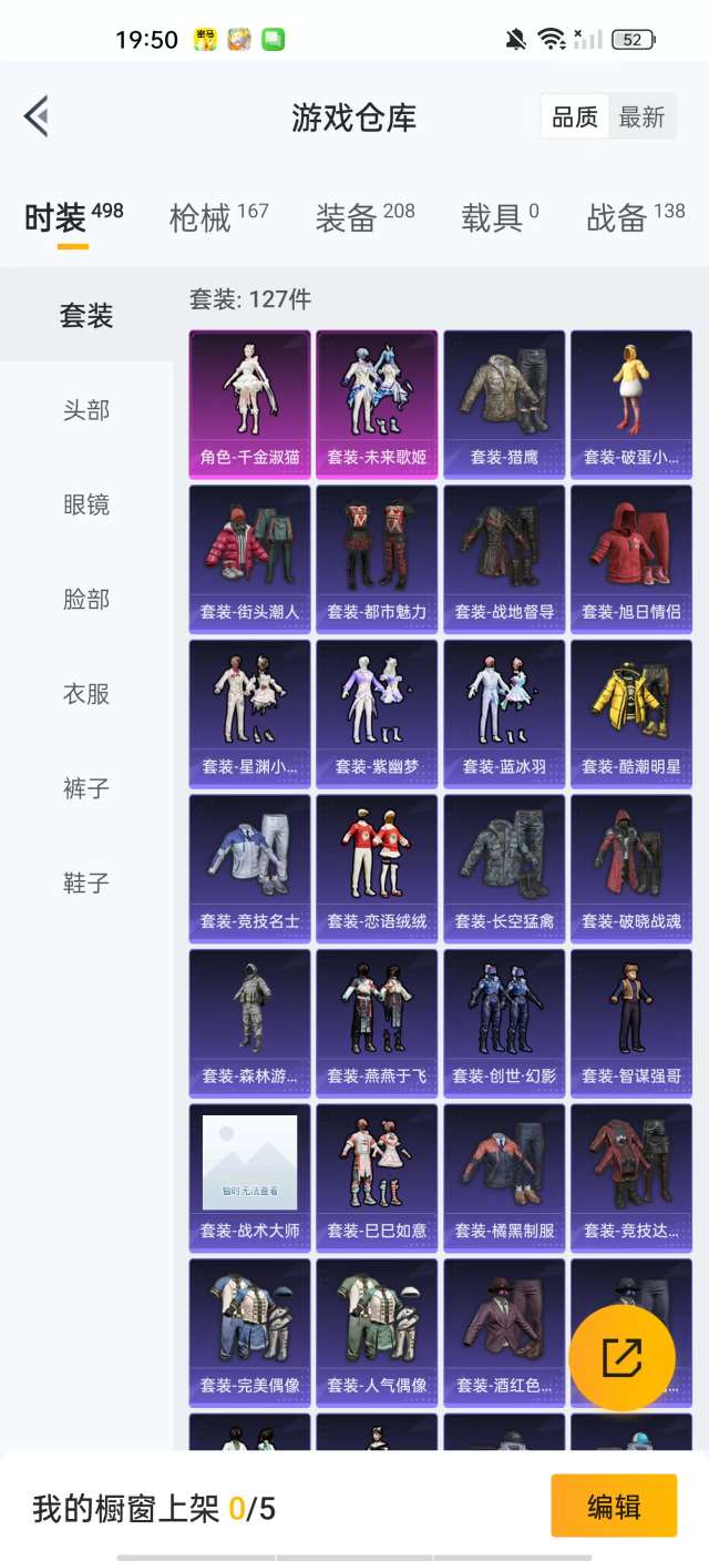 HPKM3281129和平精英账号详情图7 HPKM3281129和平精英账号详情图7