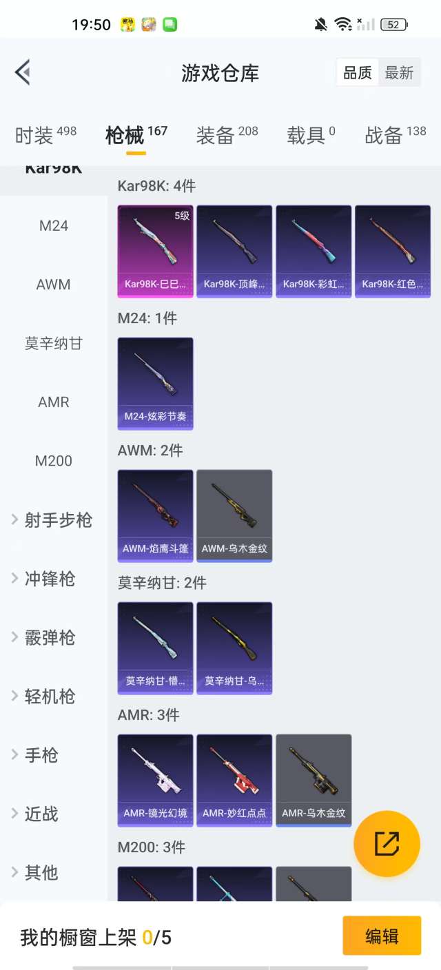 HPKM3281129和平精英账号详情图9 HPKM3281129和平精英账号详情图9