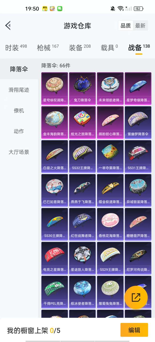 HPKM3281129和平精英账号详情图10 HPKM3281129和平精英账号详情图10