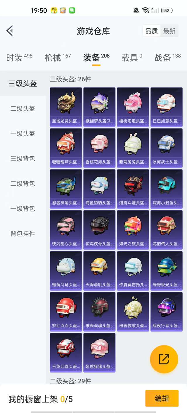 HPKM3281129和平精英账号详情图11 HPKM3281129和平精英账号详情图11