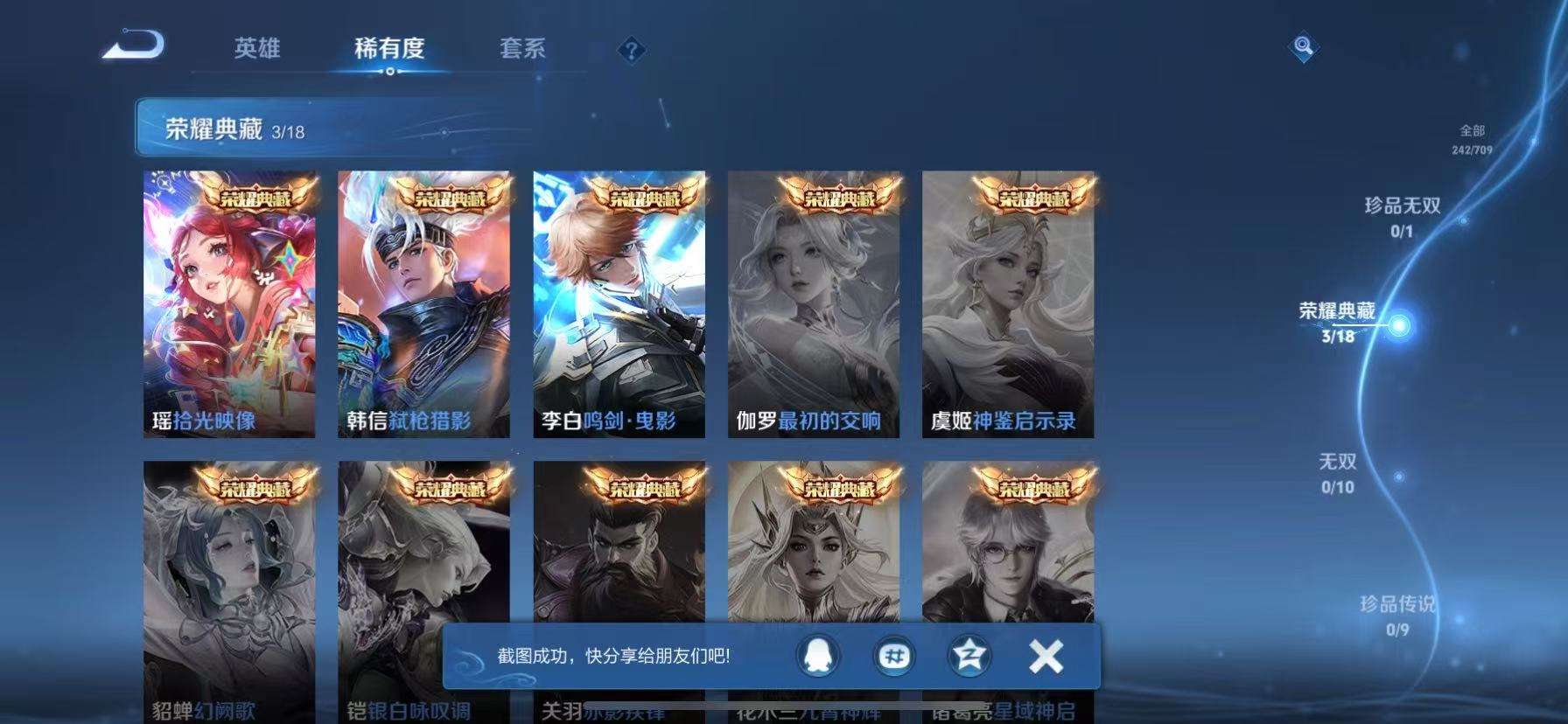 WZKM3193872王者荣耀账号详情图3 WZKM3193872王者荣耀账号详情图3