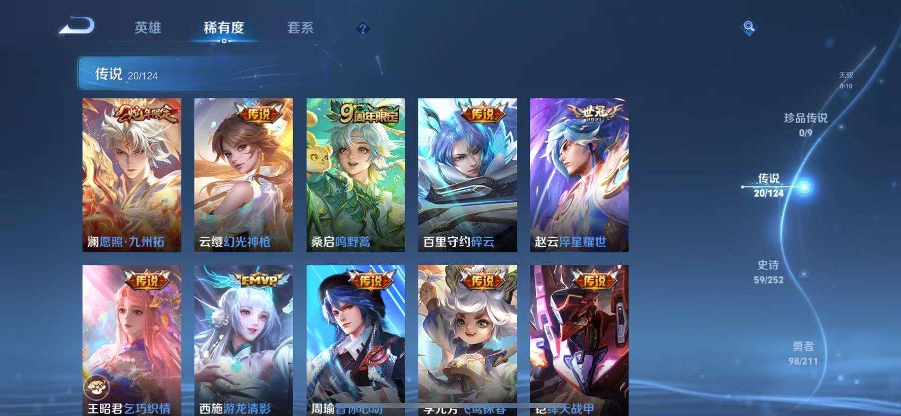 WZKM3193872王者荣耀账号详情图4 WZKM3193872王者荣耀账号详情图4