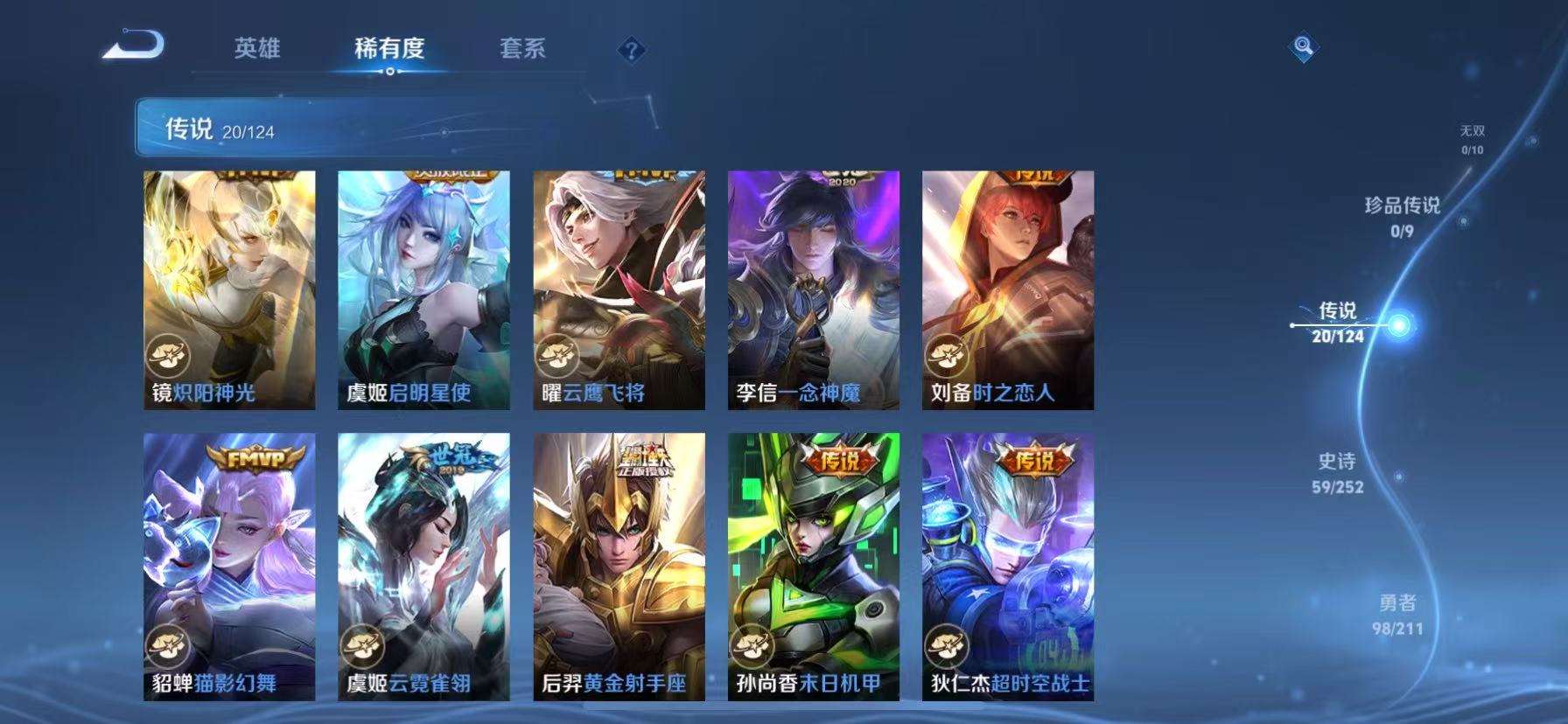 WZKM3193872王者荣耀账号详情图5 WZKM3193872王者荣耀账号详情图5