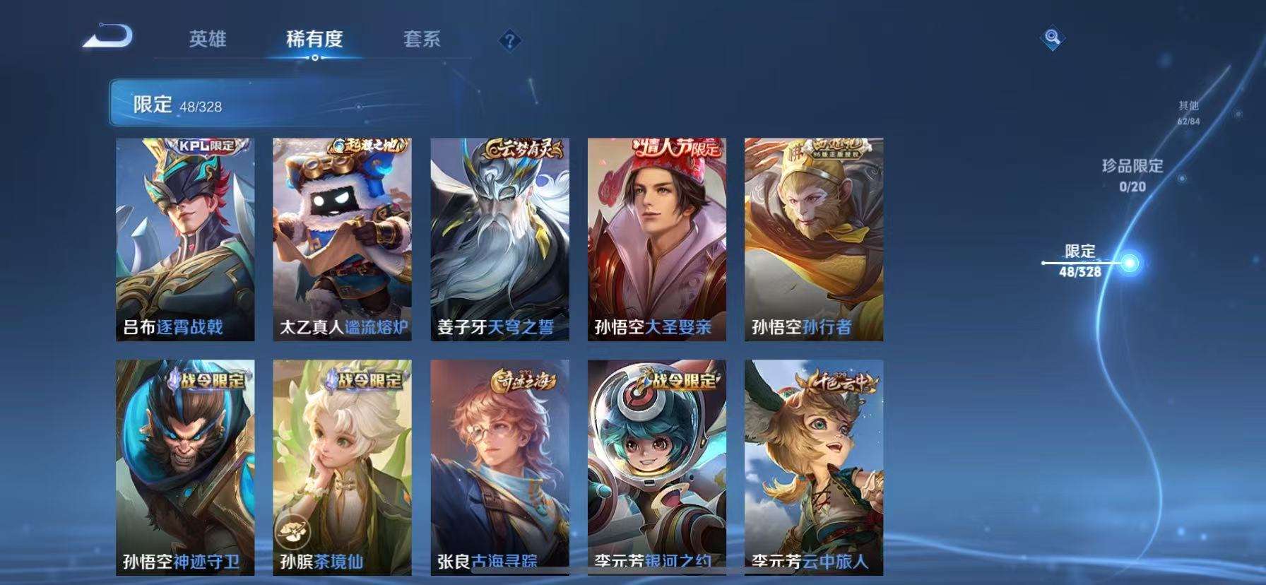 WZKM3193872王者荣耀账号详情图6 WZKM3193872王者荣耀账号详情图6