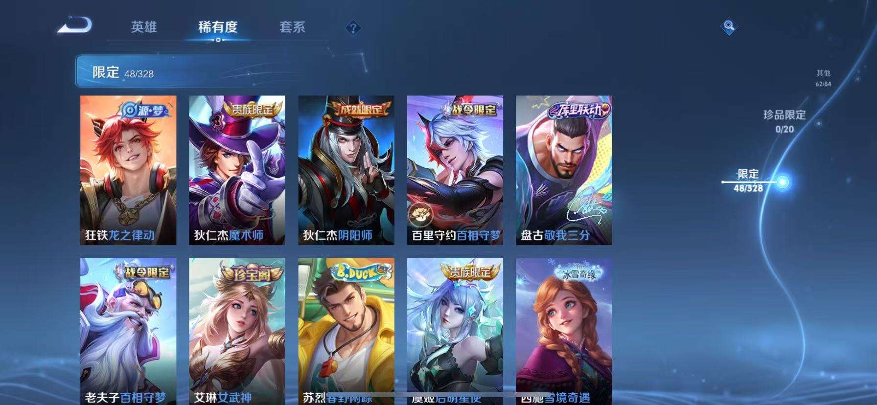 WZKM3193872王者荣耀账号详情图7 WZKM3193872王者荣耀账号详情图7