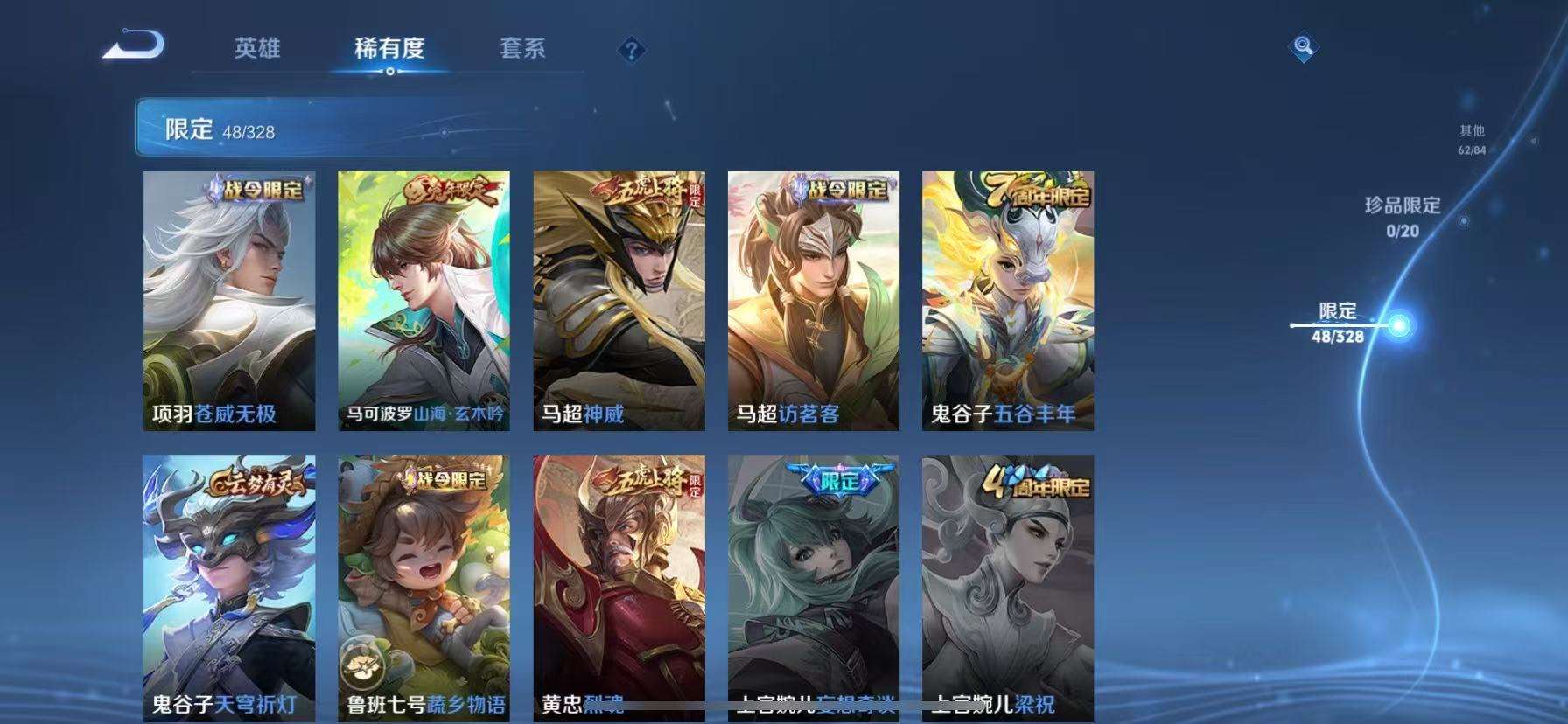 WZKM3193872王者荣耀账号详情图8 WZKM3193872王者荣耀账号详情图8