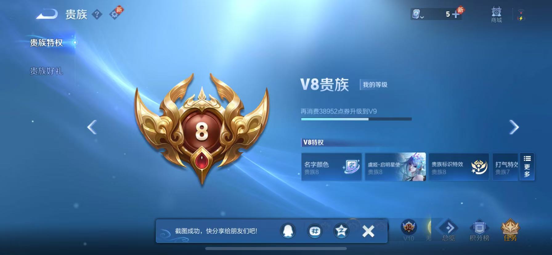 WZKM3193872王者荣耀账号详情图10 WZKM3193872王者荣耀账号详情图10