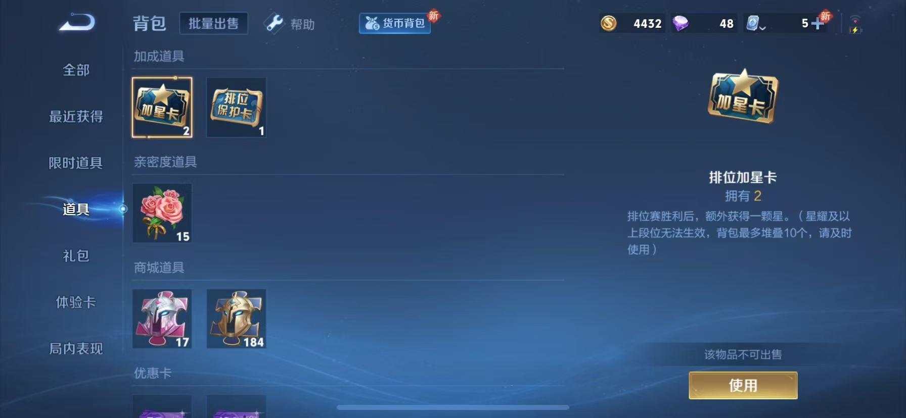 WZKM3193872王者荣耀账号详情图11 WZKM3193872王者荣耀账号详情图11