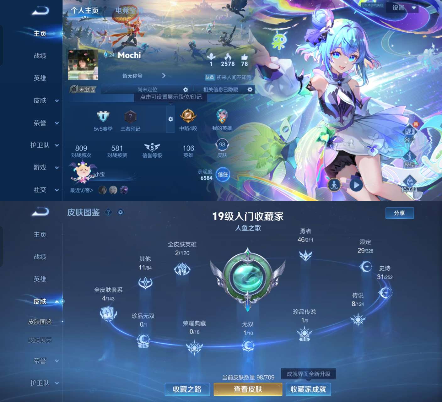 王者荣耀账号安卓QQV6 1无双 1珍品 8传说 31史诗 98皮肤 105英雄 女号 小乔时之魔女 器灵·落星盏 愿照·众生和,愿照·福禄聚,绛天战甲,游龙清影,山海·琳琅生,朵莉亚心动手记,牧神诗旅,时之彼端,山海·