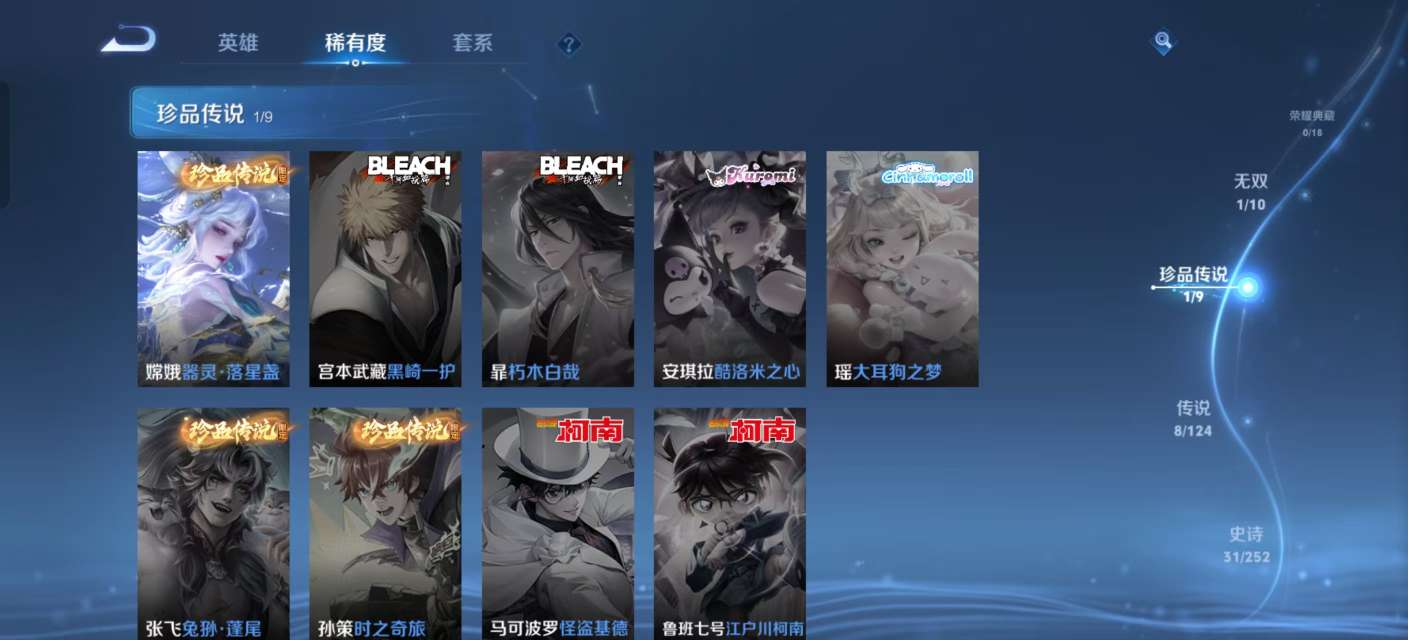 WZKM3194038王者荣耀账号详情图4 WZKM3194038王者荣耀账号详情图4
