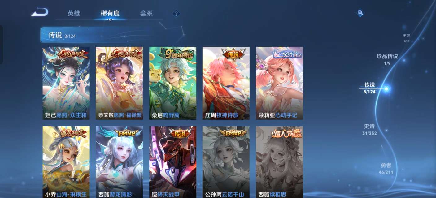 WZKM3194038王者荣耀账号详情图5 WZKM3194038王者荣耀账号详情图5