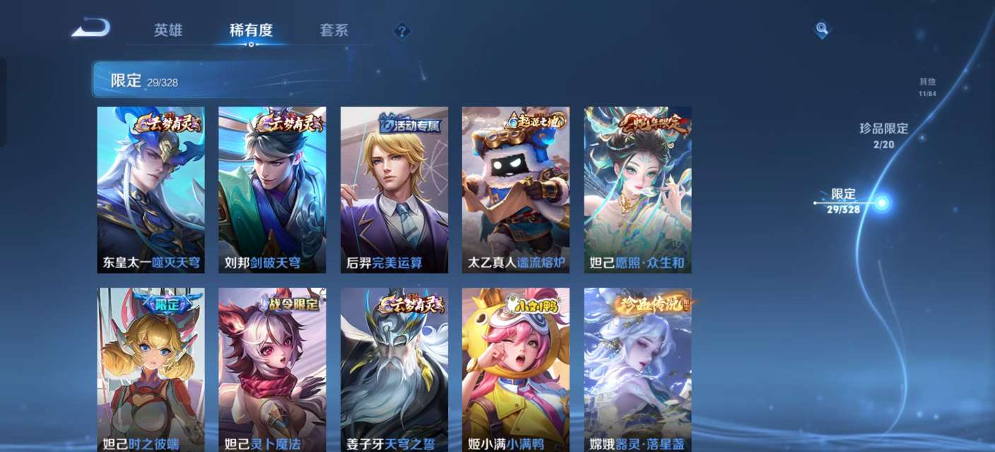 WZKM3194038王者荣耀账号详情图6 WZKM3194038王者荣耀账号详情图6