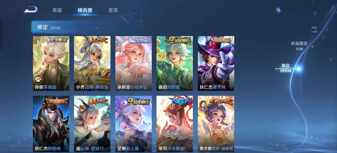 WZKM3194038王者荣耀账号详情图7 WZKM3194038王者荣耀账号详情图7