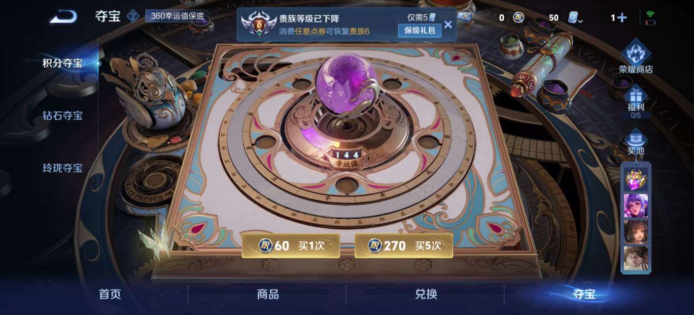 WZKM3194038王者荣耀账号详情图8 WZKM3194038王者荣耀账号详情图8