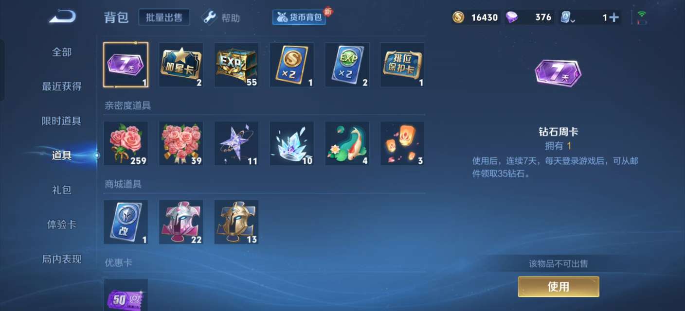 WZKM3194038王者荣耀账号详情图10 WZKM3194038王者荣耀账号详情图10