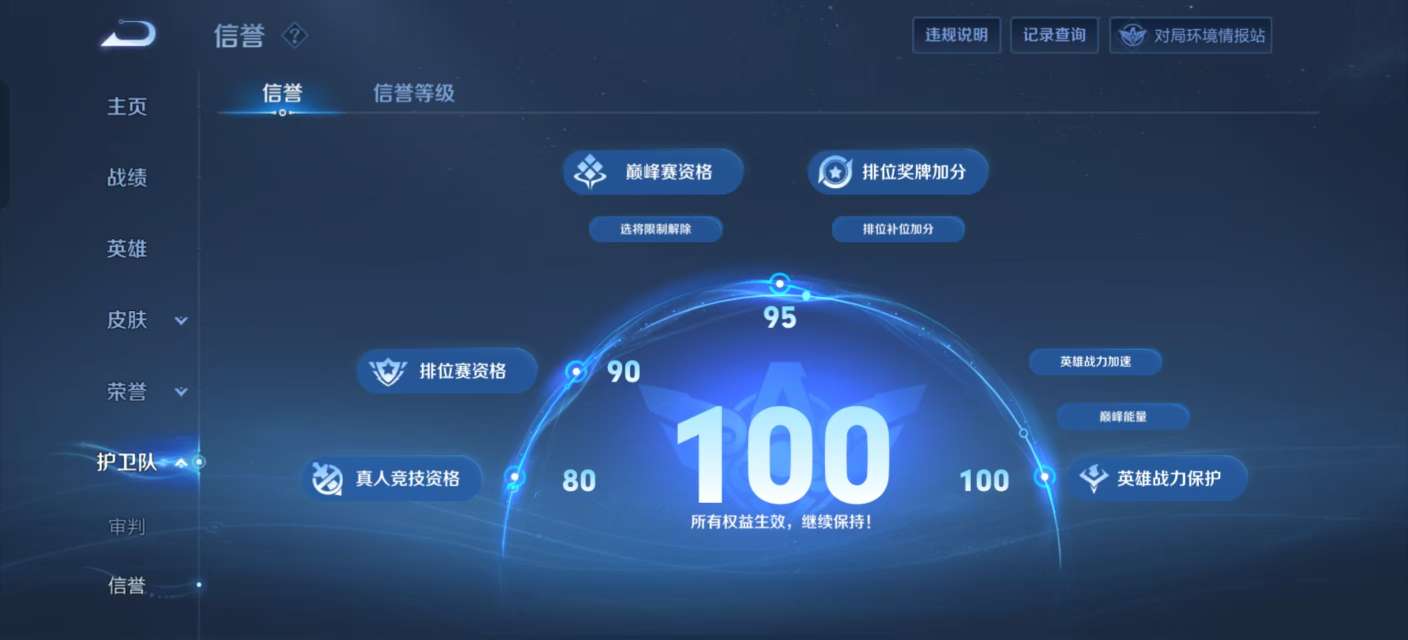 WZKM3194038王者荣耀账号详情图12 WZKM3194038王者荣耀账号详情图12