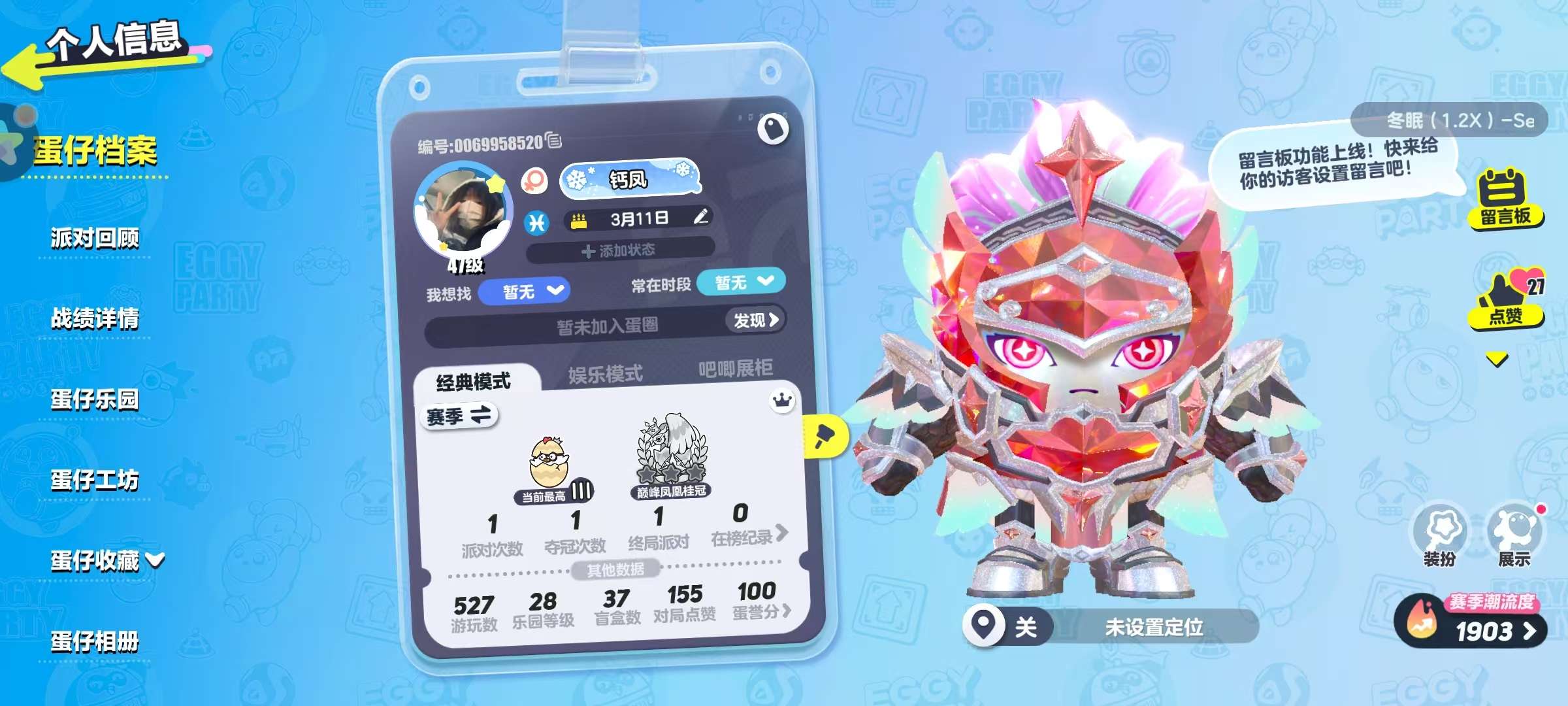 蛋仔派对账号安卓OPPOoppo渠道服 1至臻19典藏 天穹骑士-虹,梅海海,仔仔熊,淘气丸子,嗷嗷,松饼小红帽,饶舌诗人,仓鼠米仔,熊猫岁岁,小太阳葵葵,元气丸子,小灰灰,美羊羊,狸猫大力,沸羊羊,音乐家蕾利,冷面千金竹月