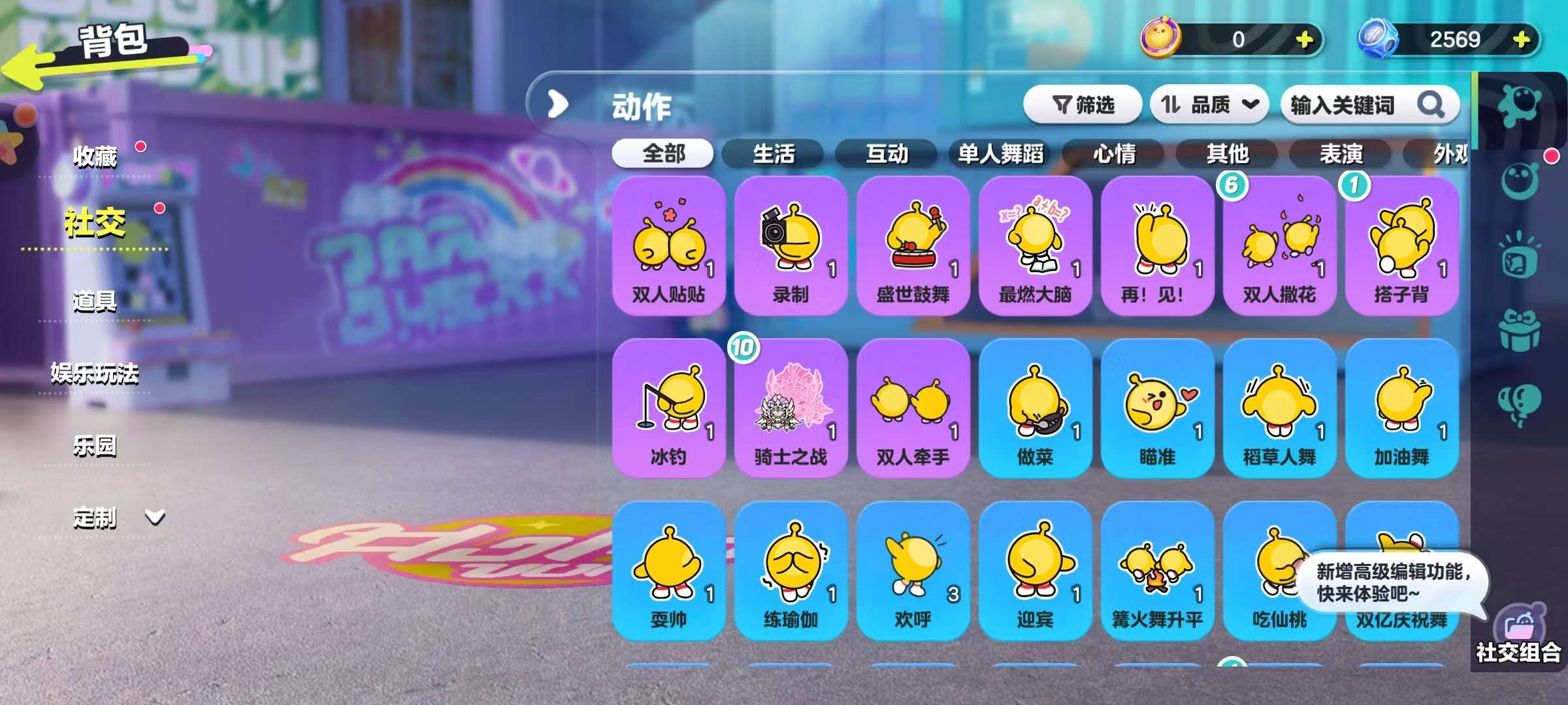 DZKM30636蛋仔派对账号详情图6 DZKM30636蛋仔派对账号详情图6
