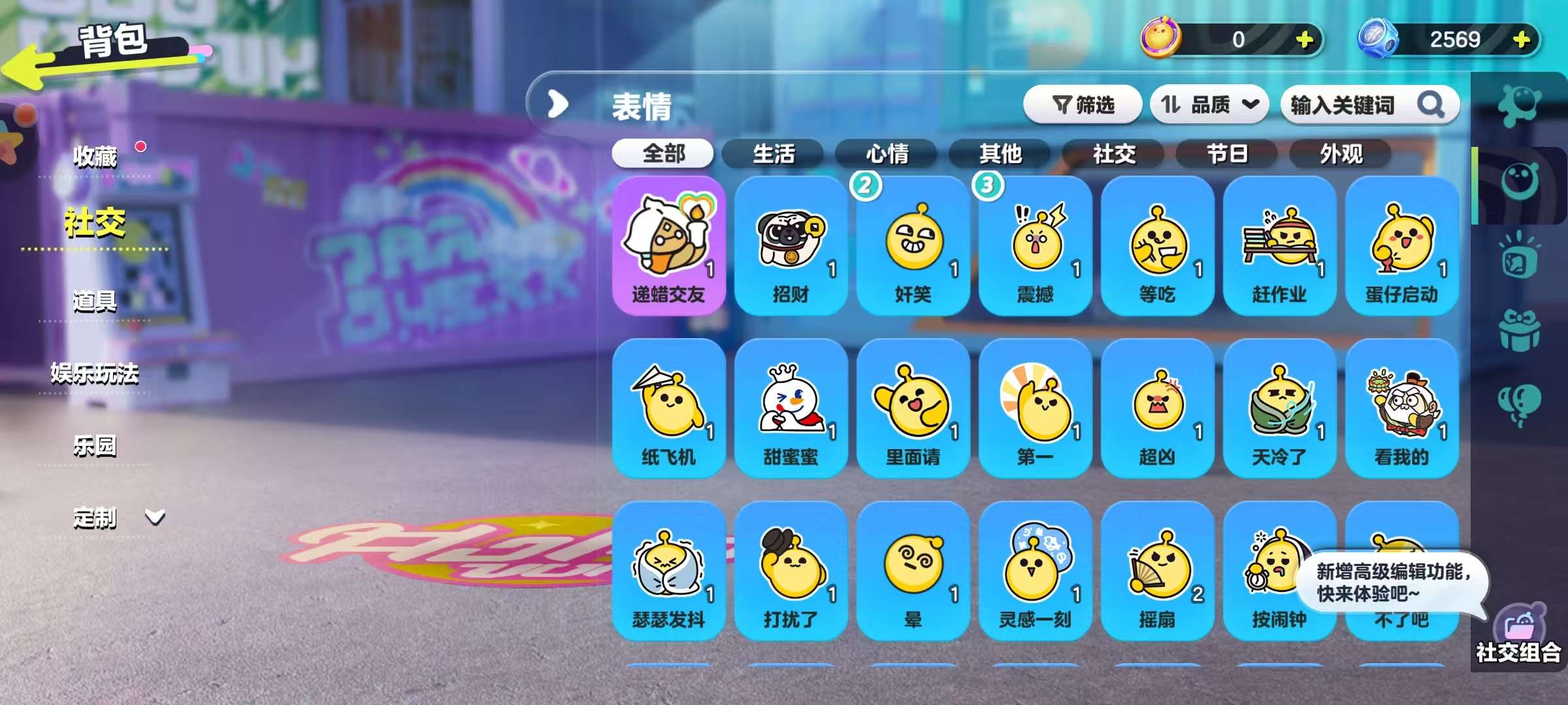 DZKM30636蛋仔派对账号详情图7 DZKM30636蛋仔派对账号详情图7