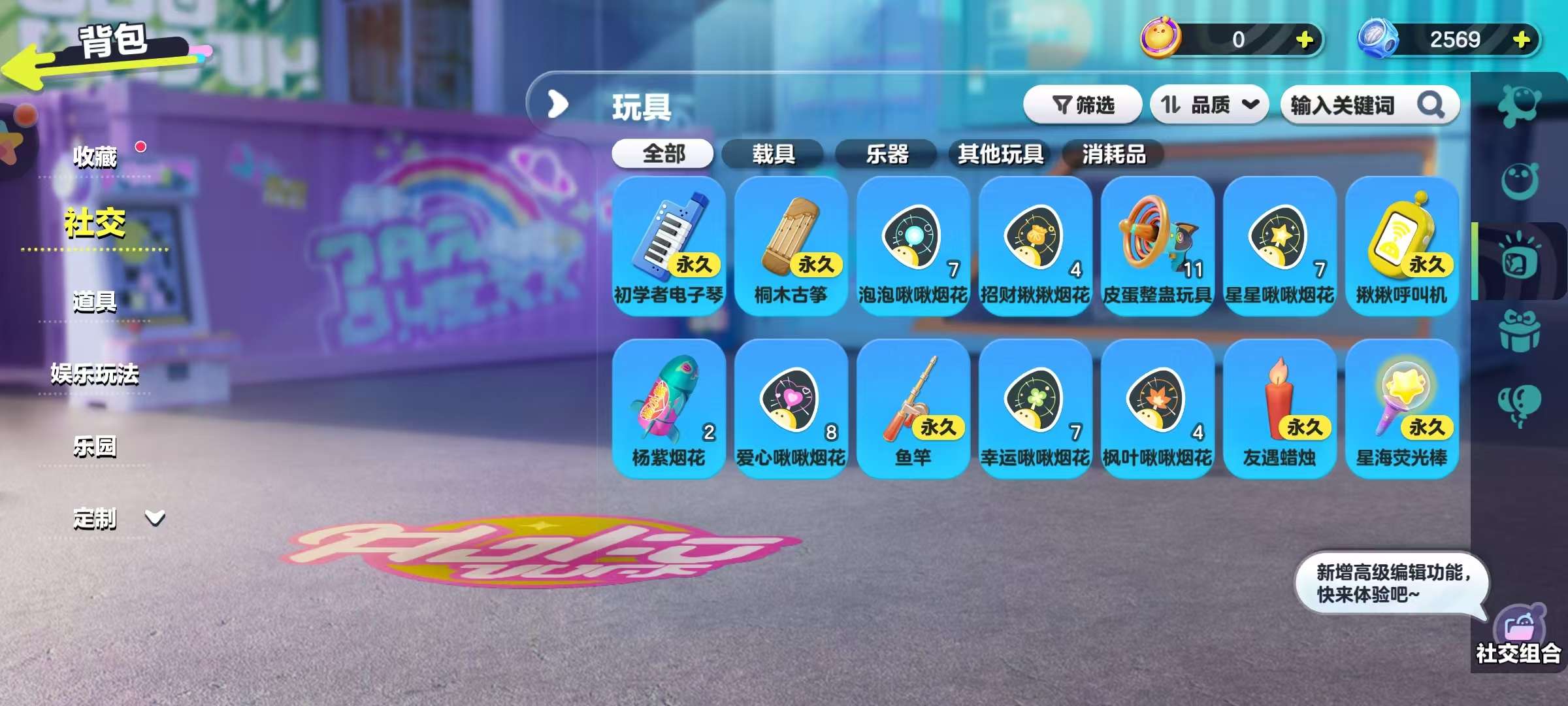 DZKM30636蛋仔派对账号详情图8 DZKM30636蛋仔派对账号详情图8