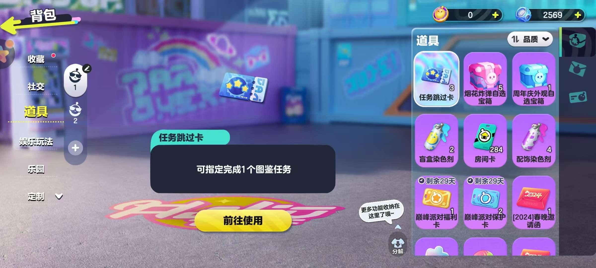 DZKM30636蛋仔派对账号详情图9 DZKM30636蛋仔派对账号详情图9
