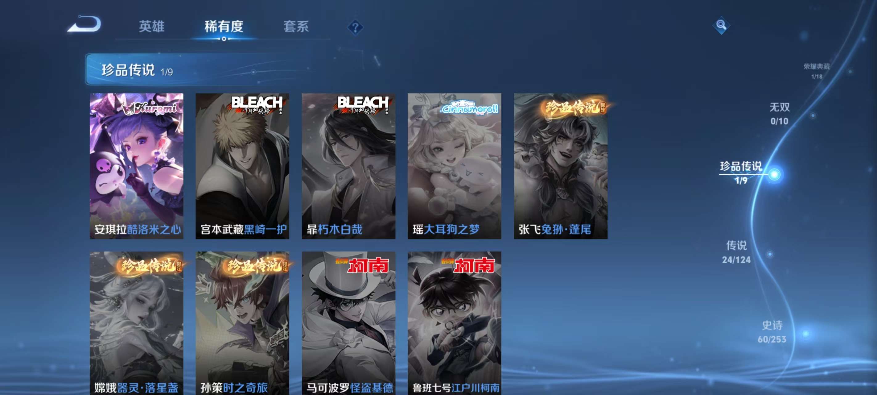 WZKM3194061王者荣耀账号详情图4 WZKM3194061王者荣耀账号详情图4