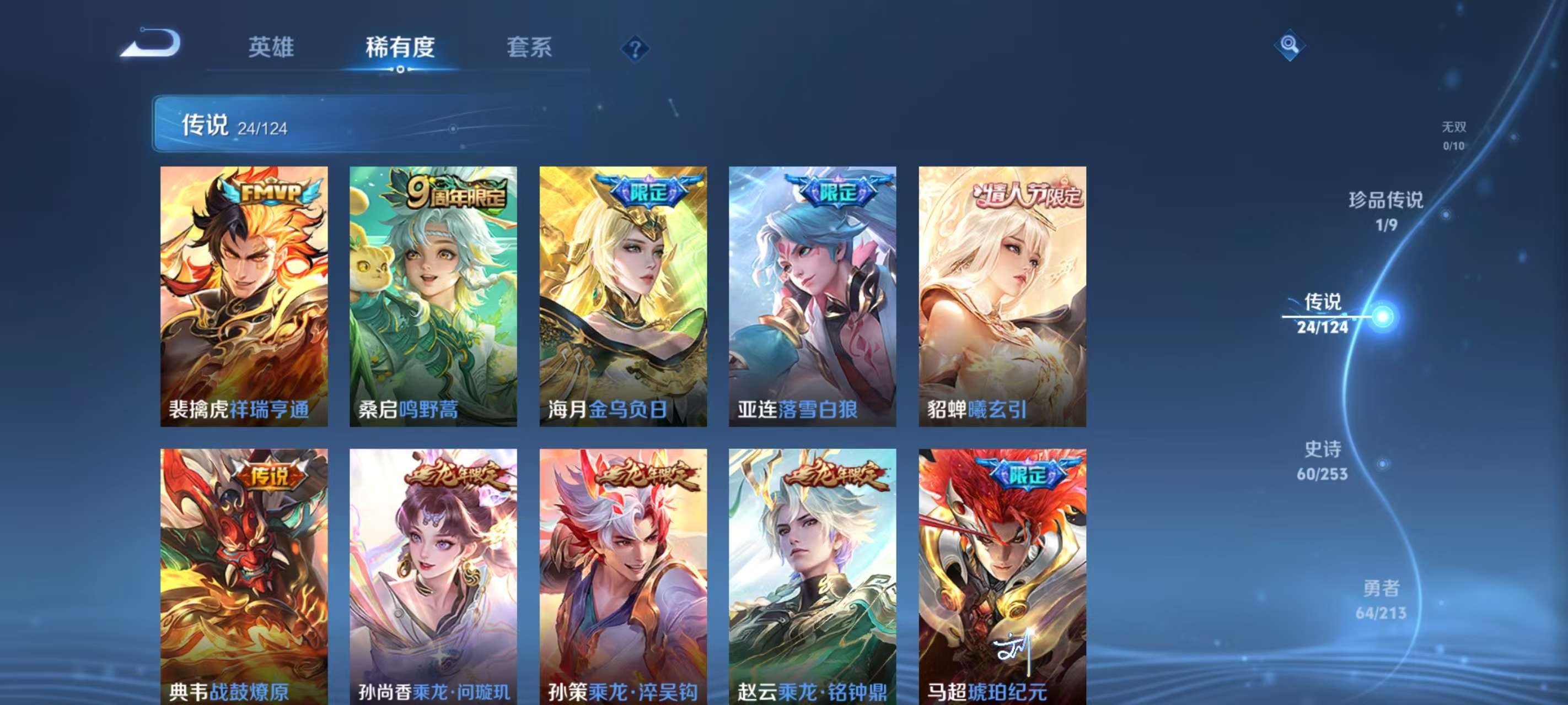 WZKM3194061王者荣耀账号详情图5 WZKM3194061王者荣耀账号详情图5