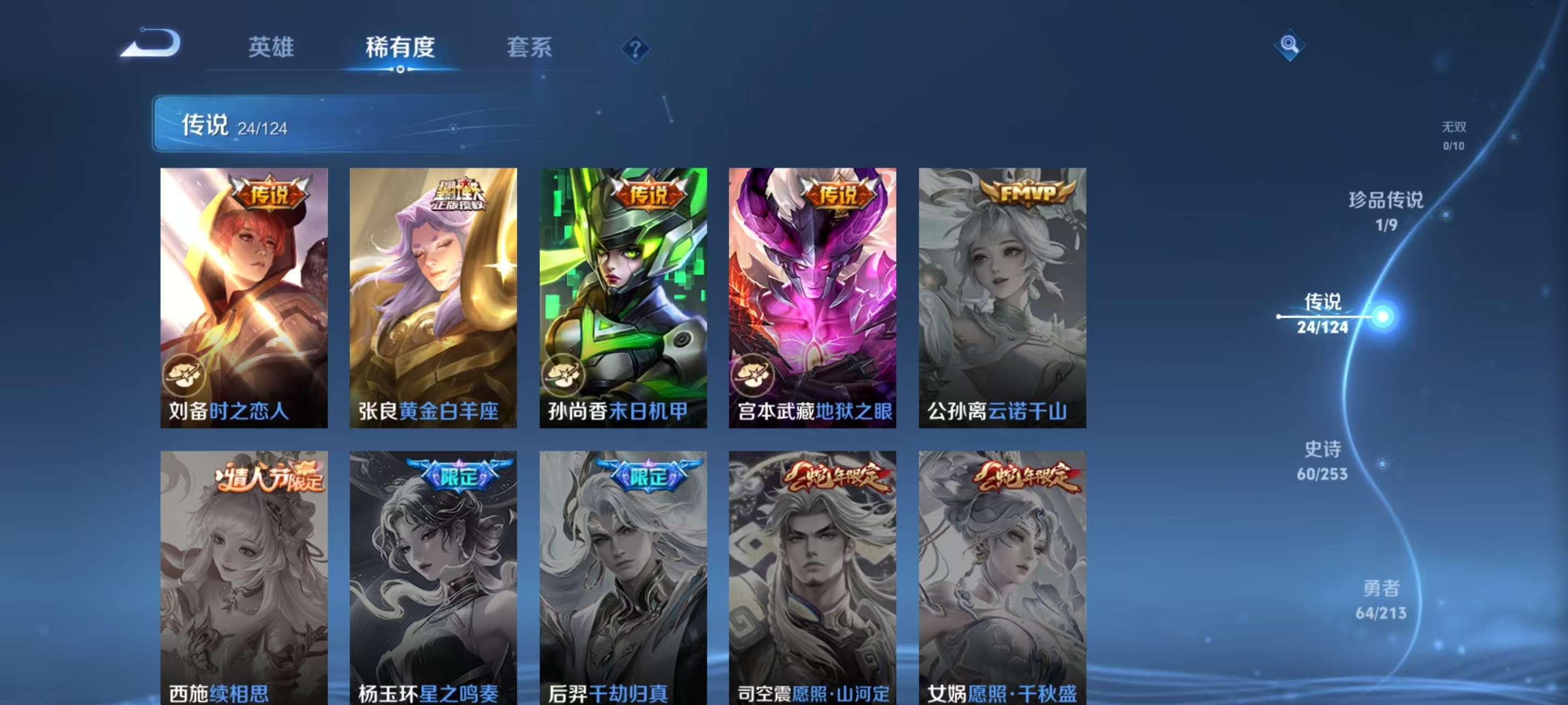 WZKM3194061王者荣耀账号详情图7 WZKM3194061王者荣耀账号详情图7