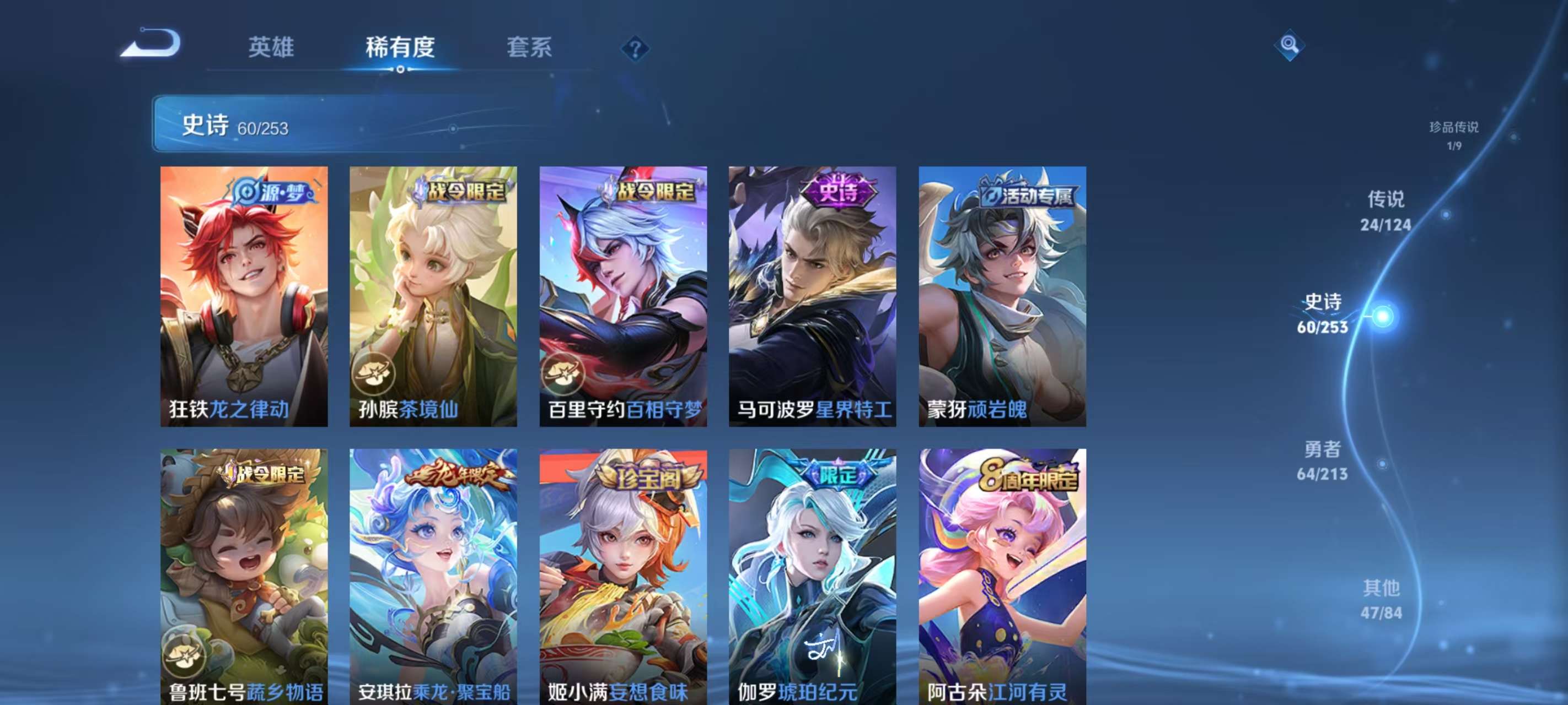 WZKM3194061王者荣耀账号详情图8 WZKM3194061王者荣耀账号详情图8