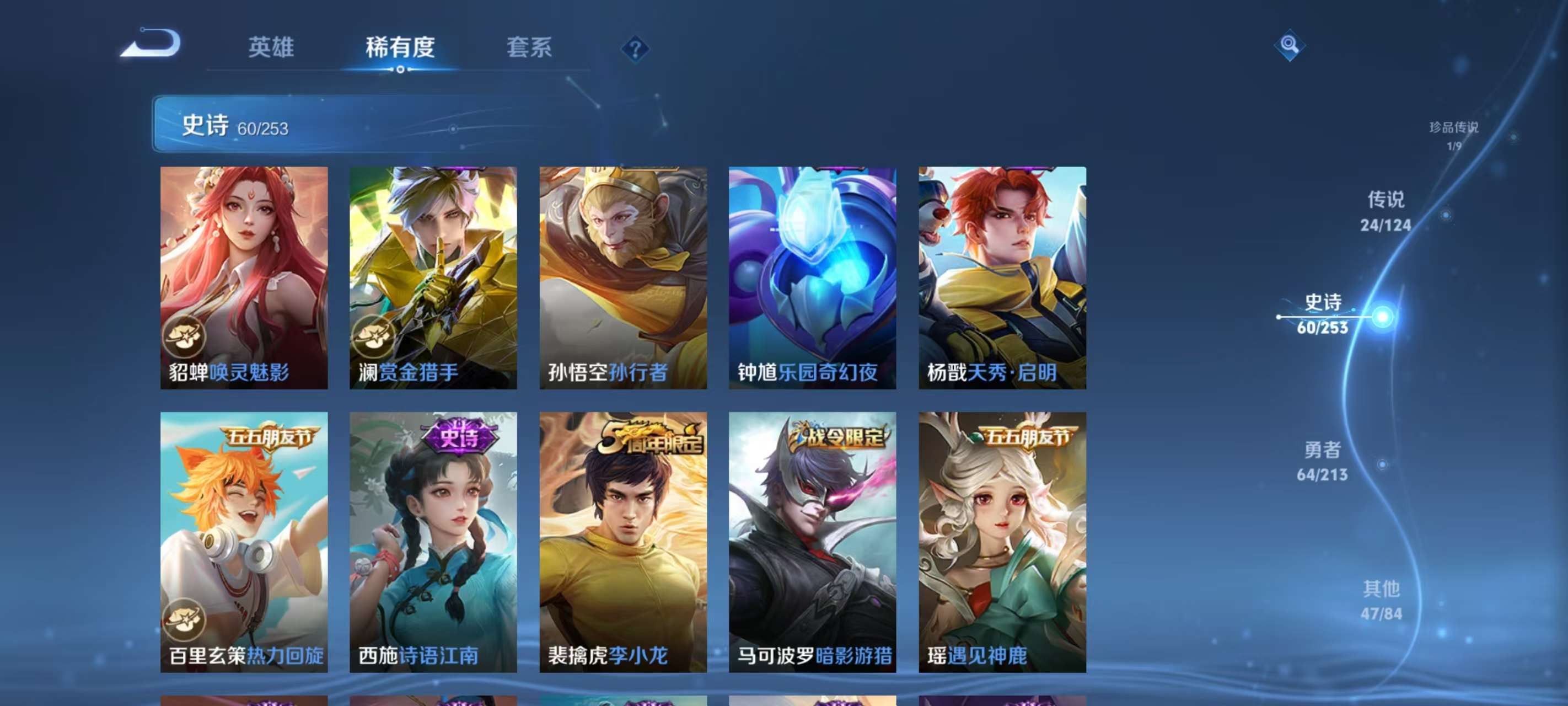 WZKM3194061王者荣耀账号详情图9 WZKM3194061王者荣耀账号详情图9