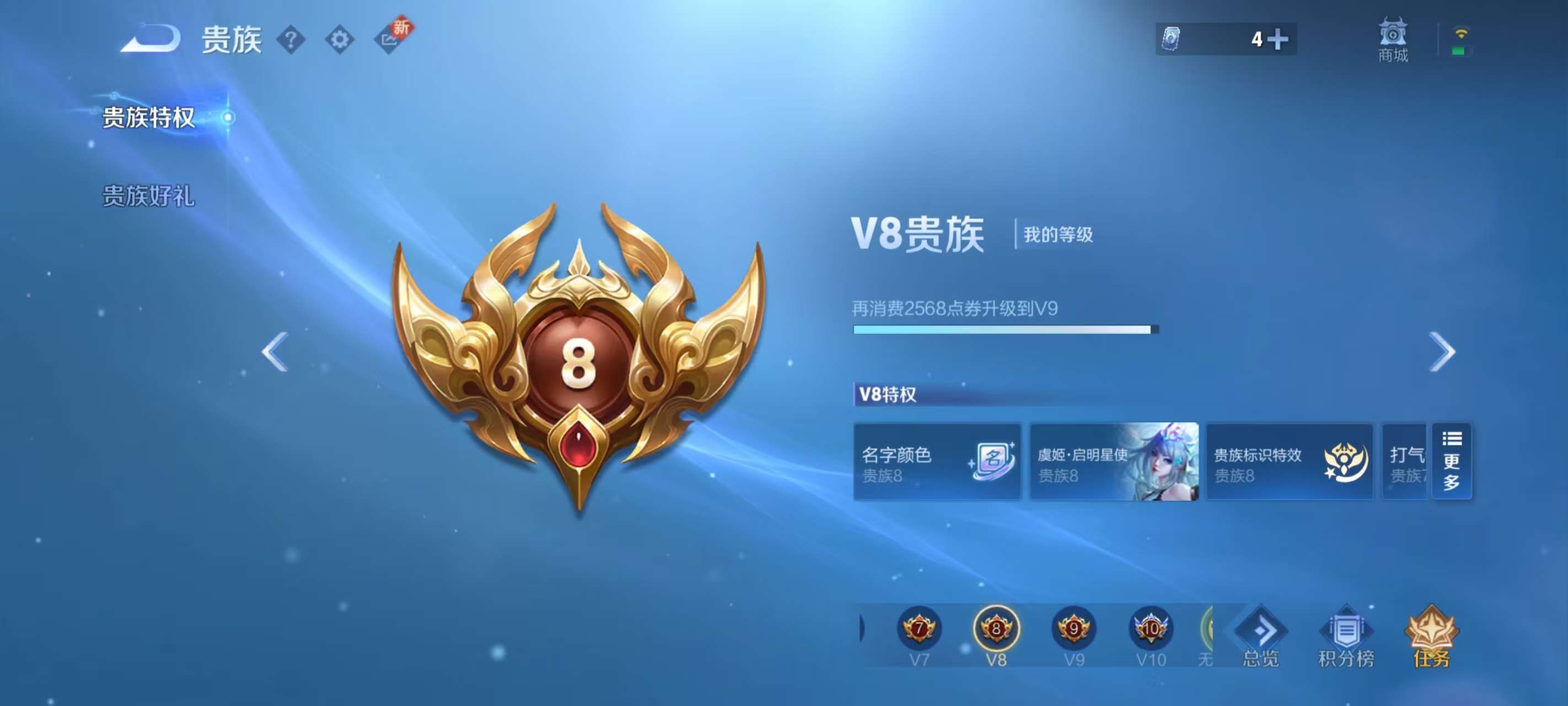 WZKM3194061王者荣耀账号详情图10 WZKM3194061王者荣耀账号详情图10