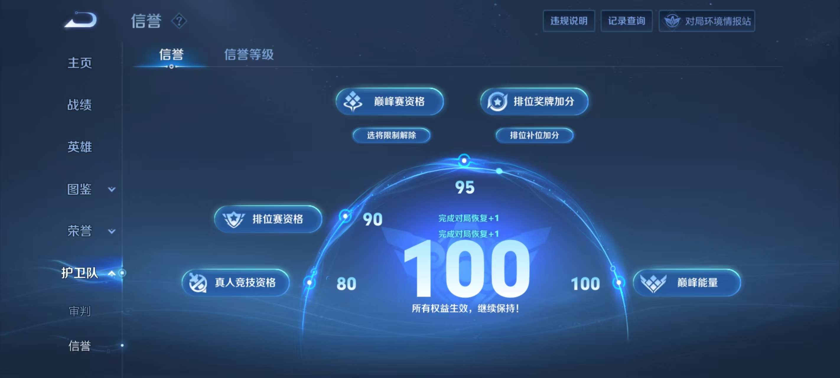 WZKM3194061王者荣耀账号详情图12 WZKM3194061王者荣耀账号详情图12