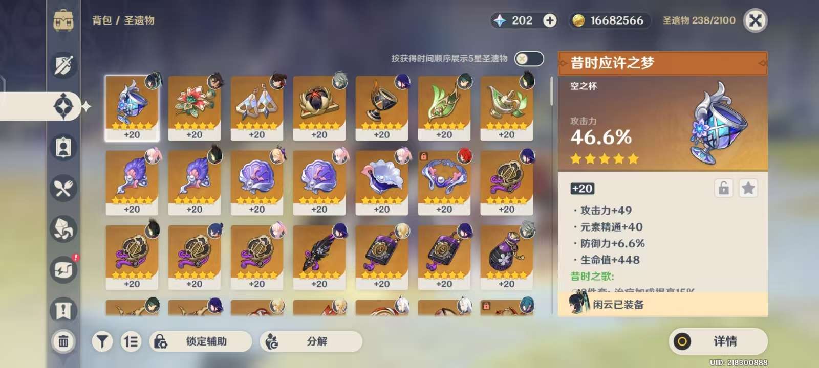 YSKM34981原神账号详情图5