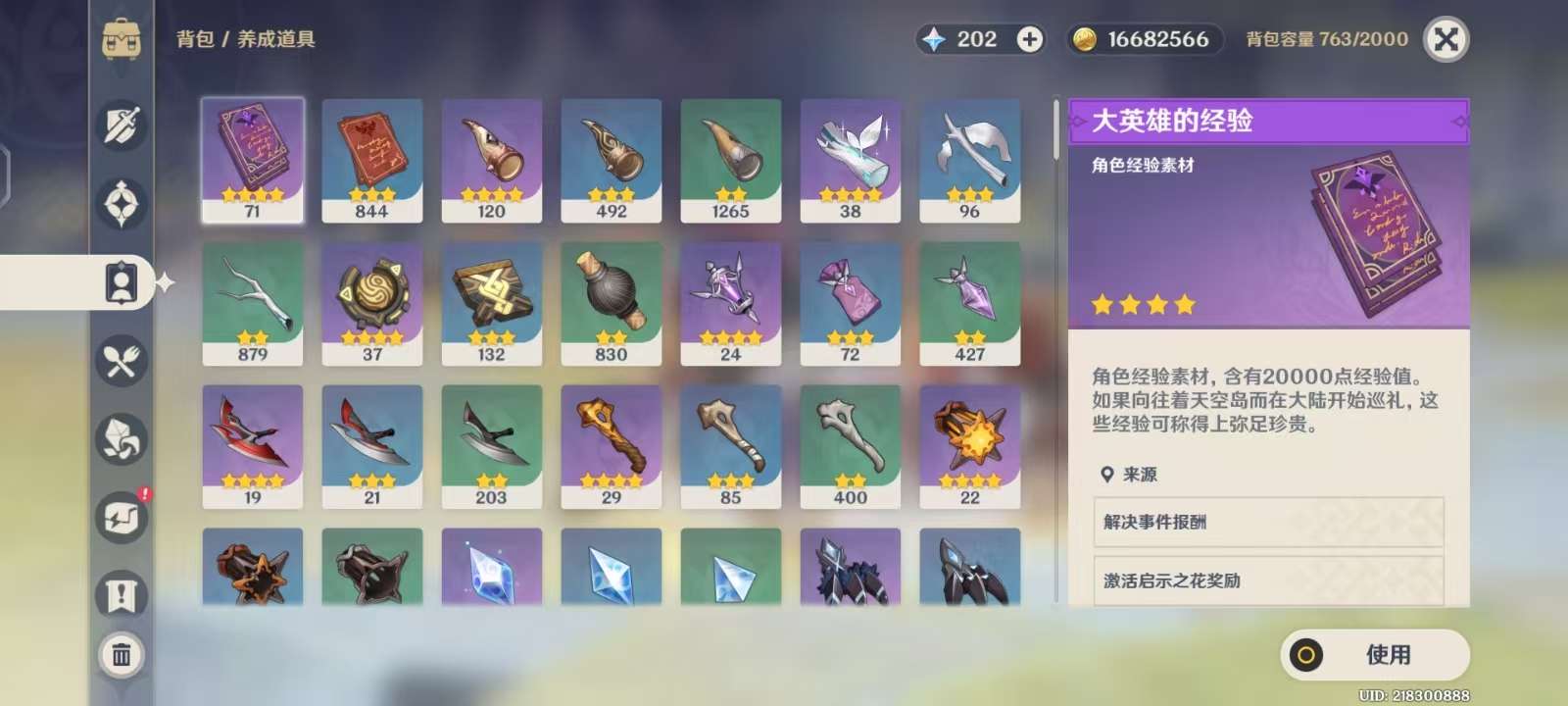 YSKM34981原神账号详情图6