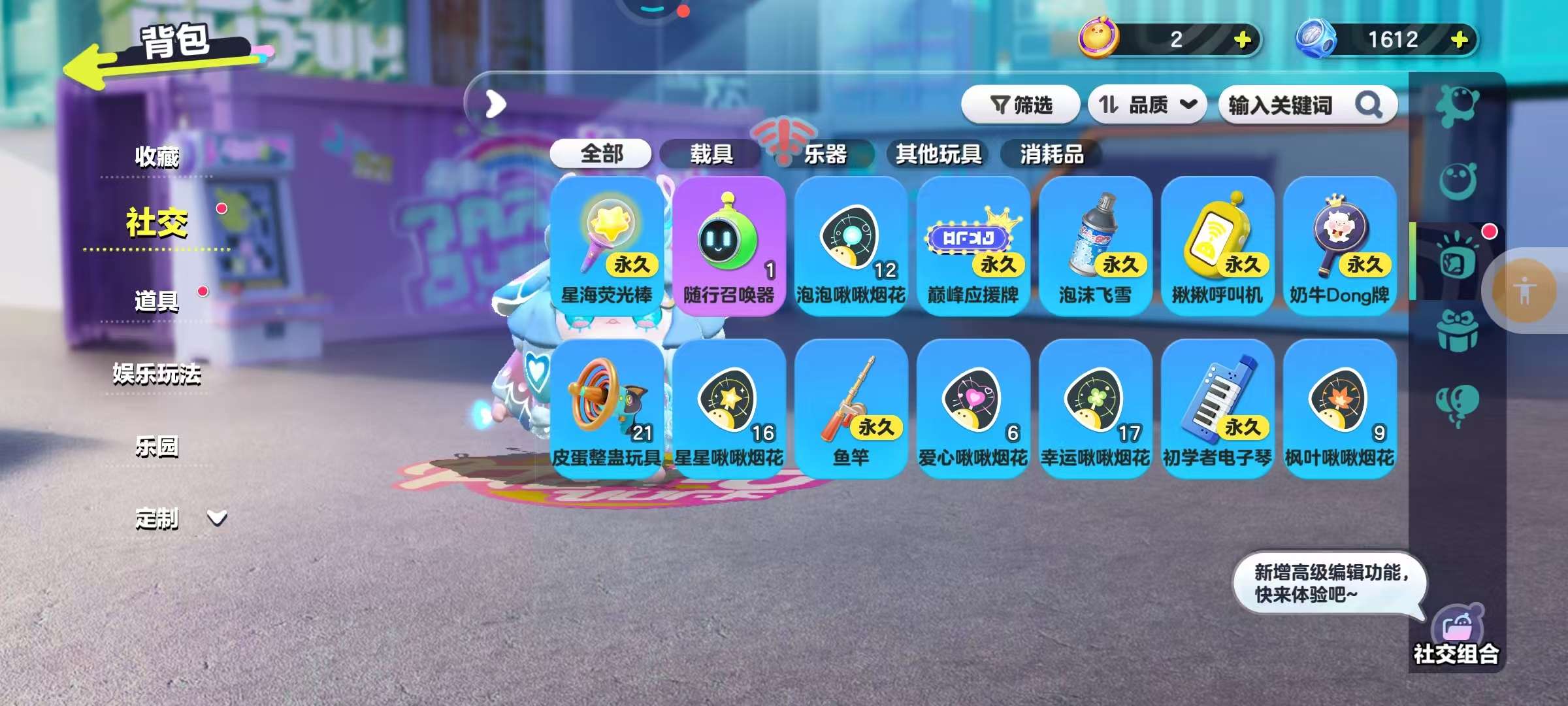 DZKM30638蛋仔派对账号详情图9 DZKM30638蛋仔派对账号详情图9