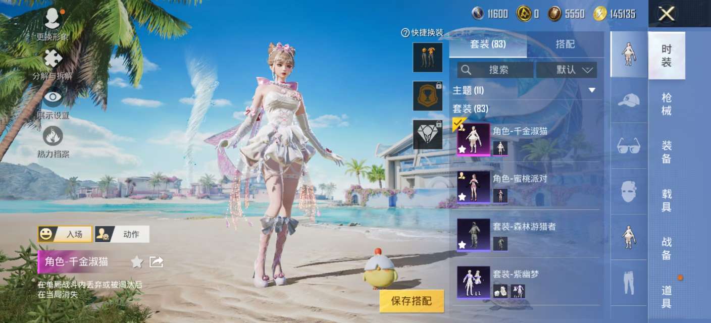 HPKM3281254和平精英账号详情图2 HPKM3281254和平精英账号详情图2
