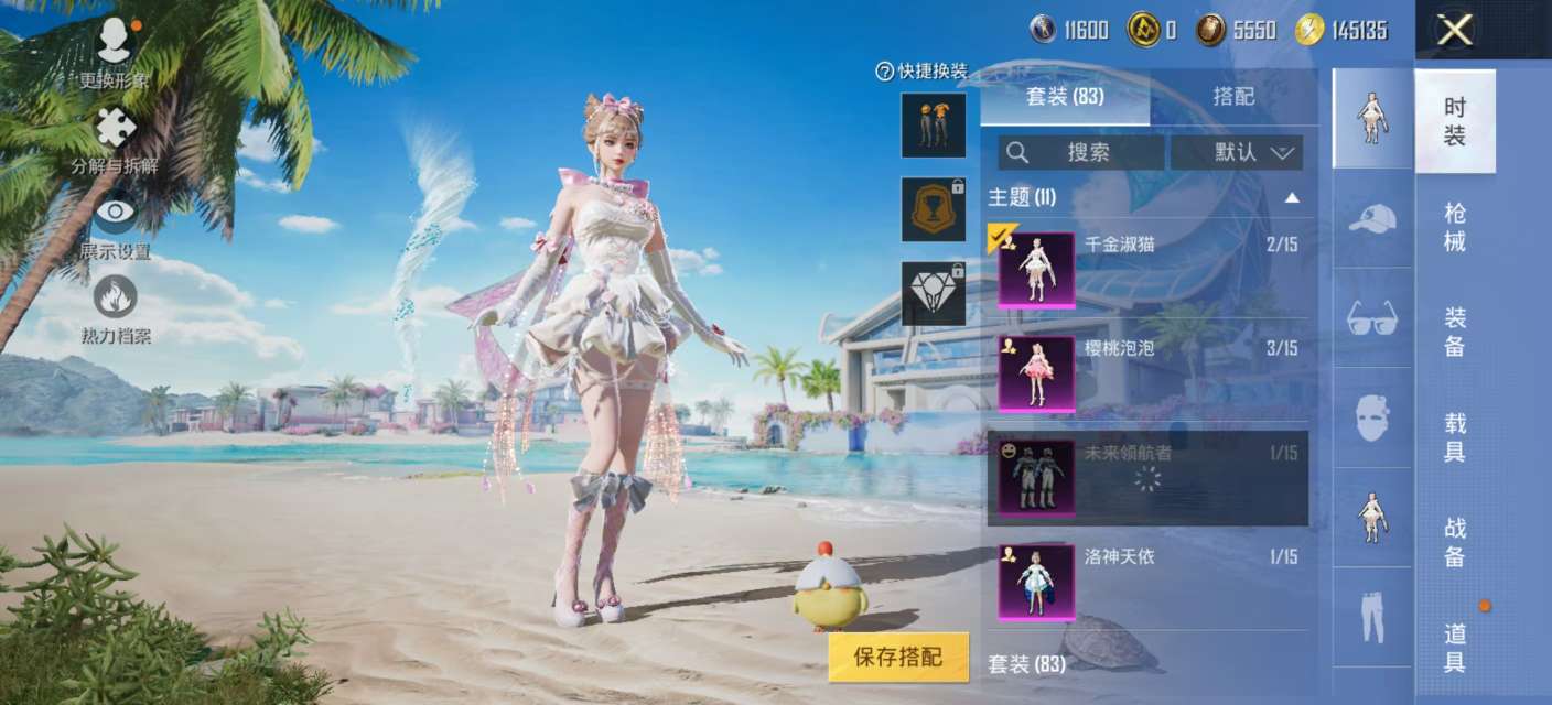 HPKM3281254和平精英账号详情图3 HPKM3281254和平精英账号详情图3