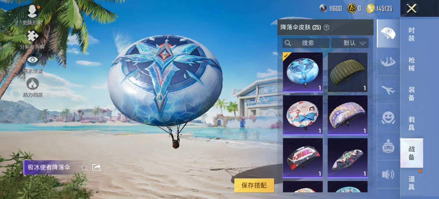 HPKM3281254和平精英账号详情图6 HPKM3281254和平精英账号详情图6
