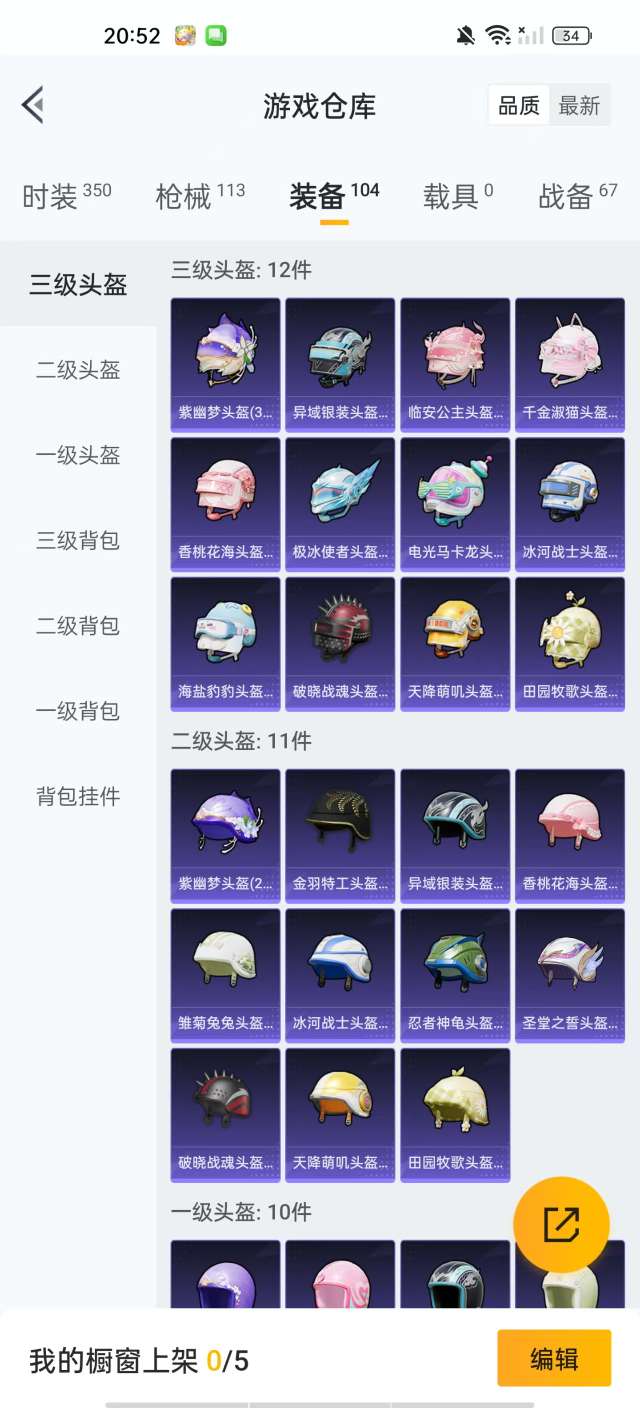 HPKM3281254和平精英账号详情图11 HPKM3281254和平精英账号详情图11