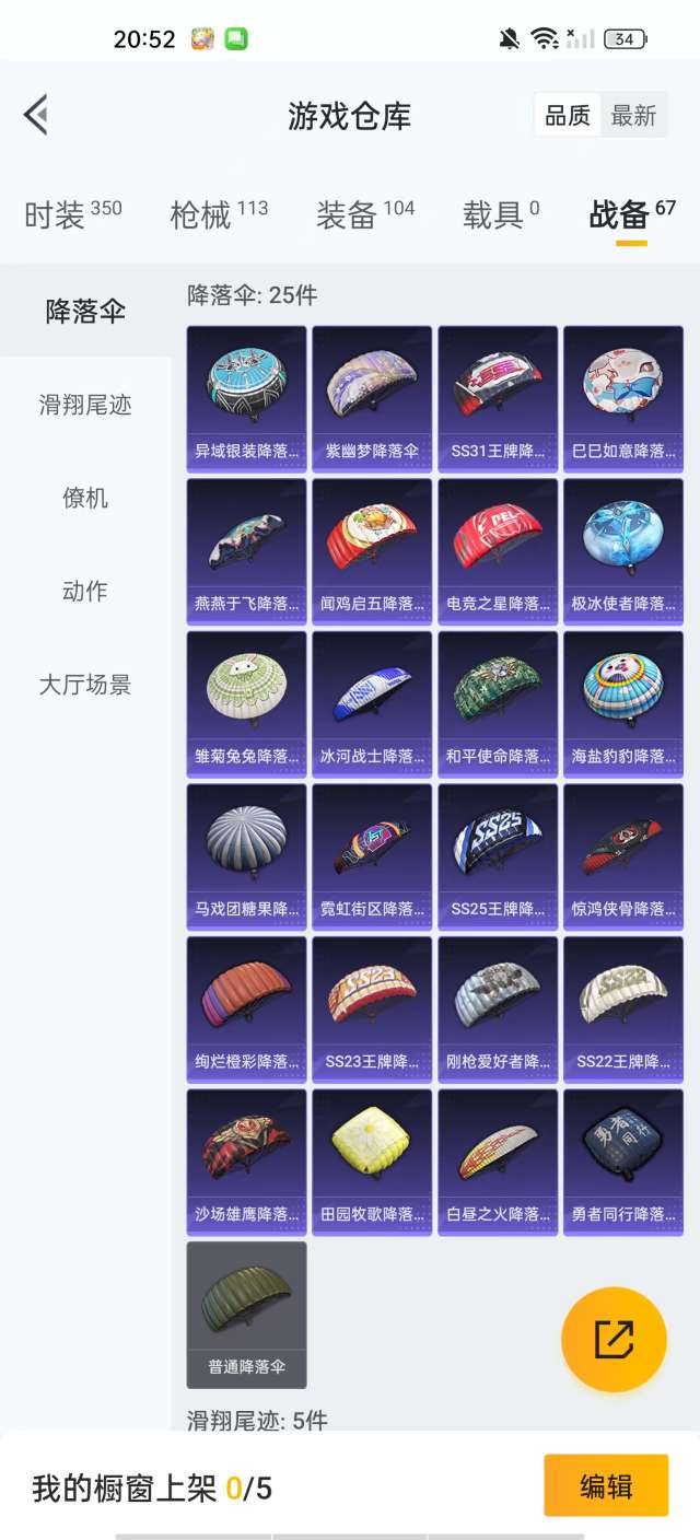 HPKM3281254和平精英账号详情图12 HPKM3281254和平精英账号详情图12