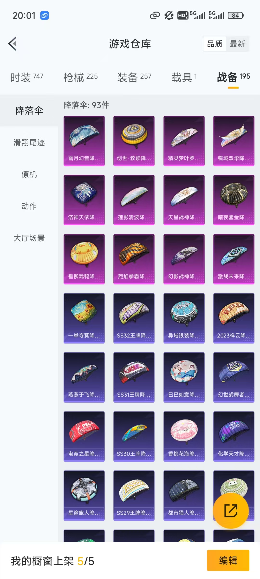 HPKM3281279和平精英账号详情图10 HPKM3281279和平精英账号详情图10