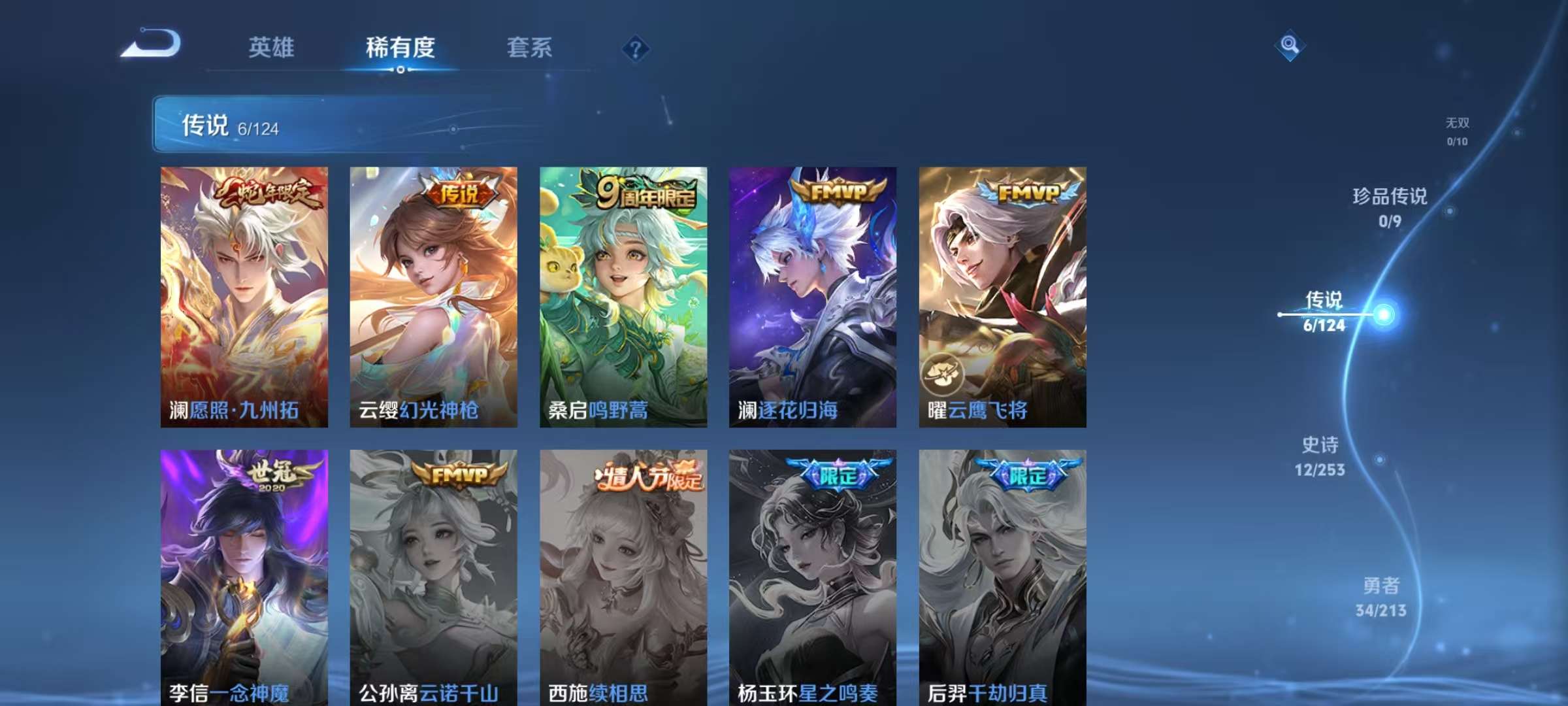 WZKM3194495王者荣耀账号详情图3 WZKM3194495王者荣耀账号详情图3