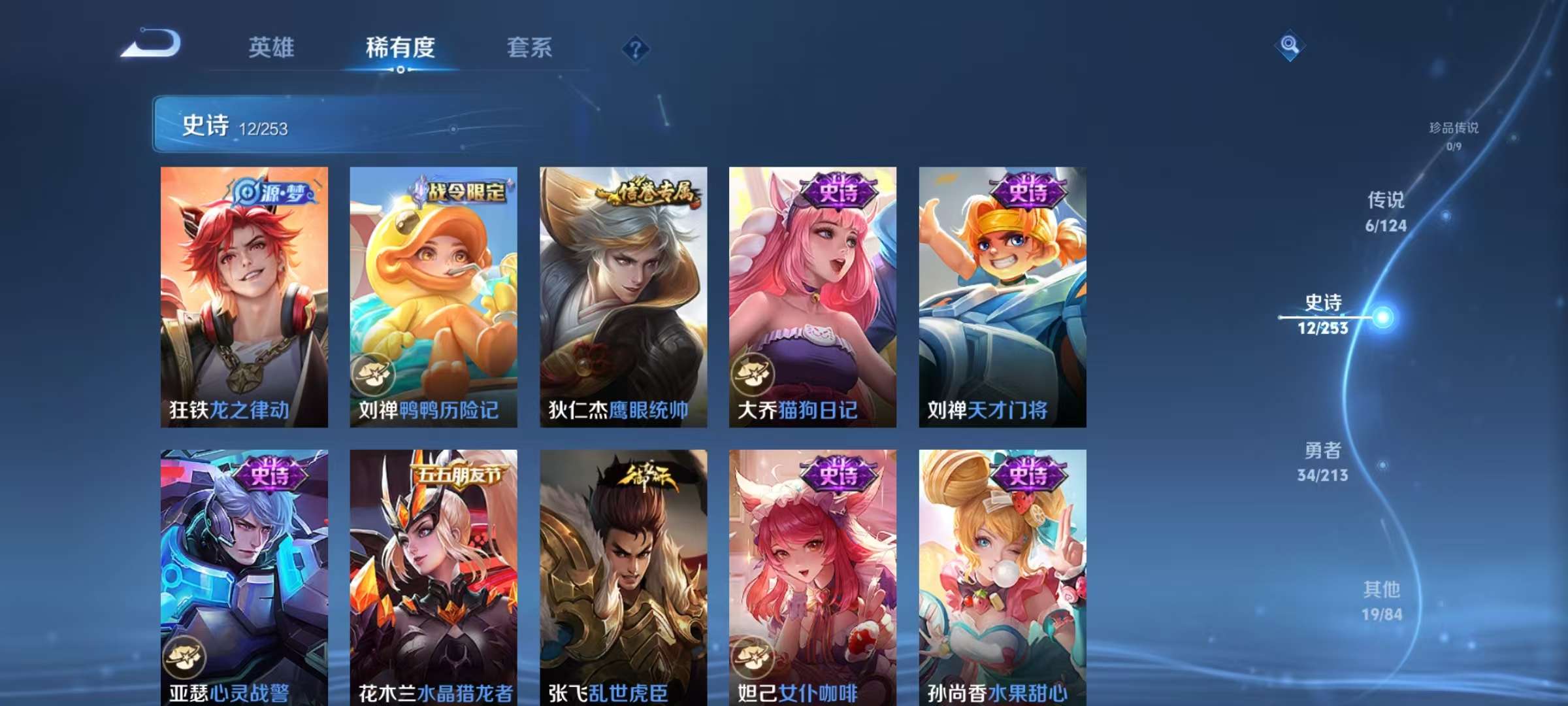WZKM3194495王者荣耀账号详情图4 WZKM3194495王者荣耀账号详情图4
