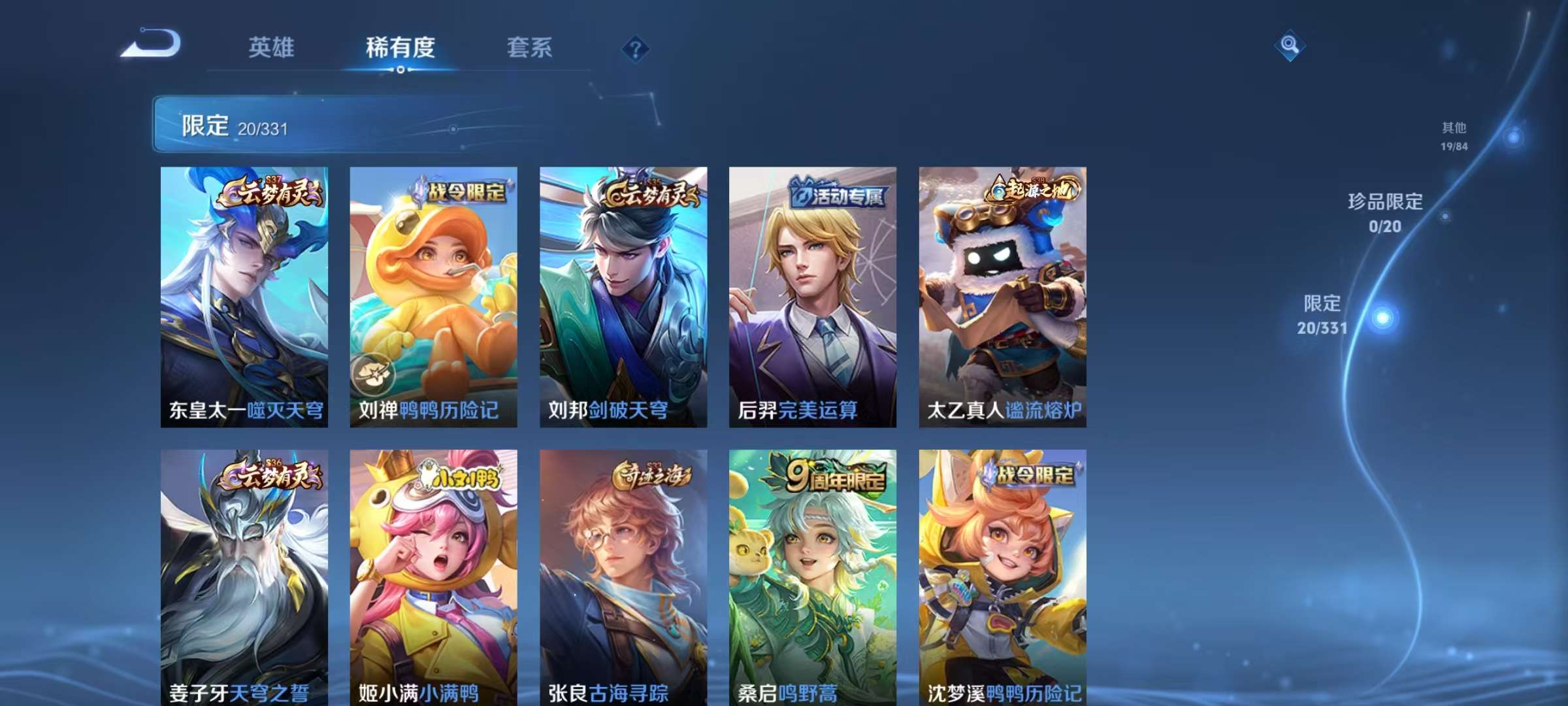 WZKM3194495王者荣耀账号详情图5 WZKM3194495王者荣耀账号详情图5