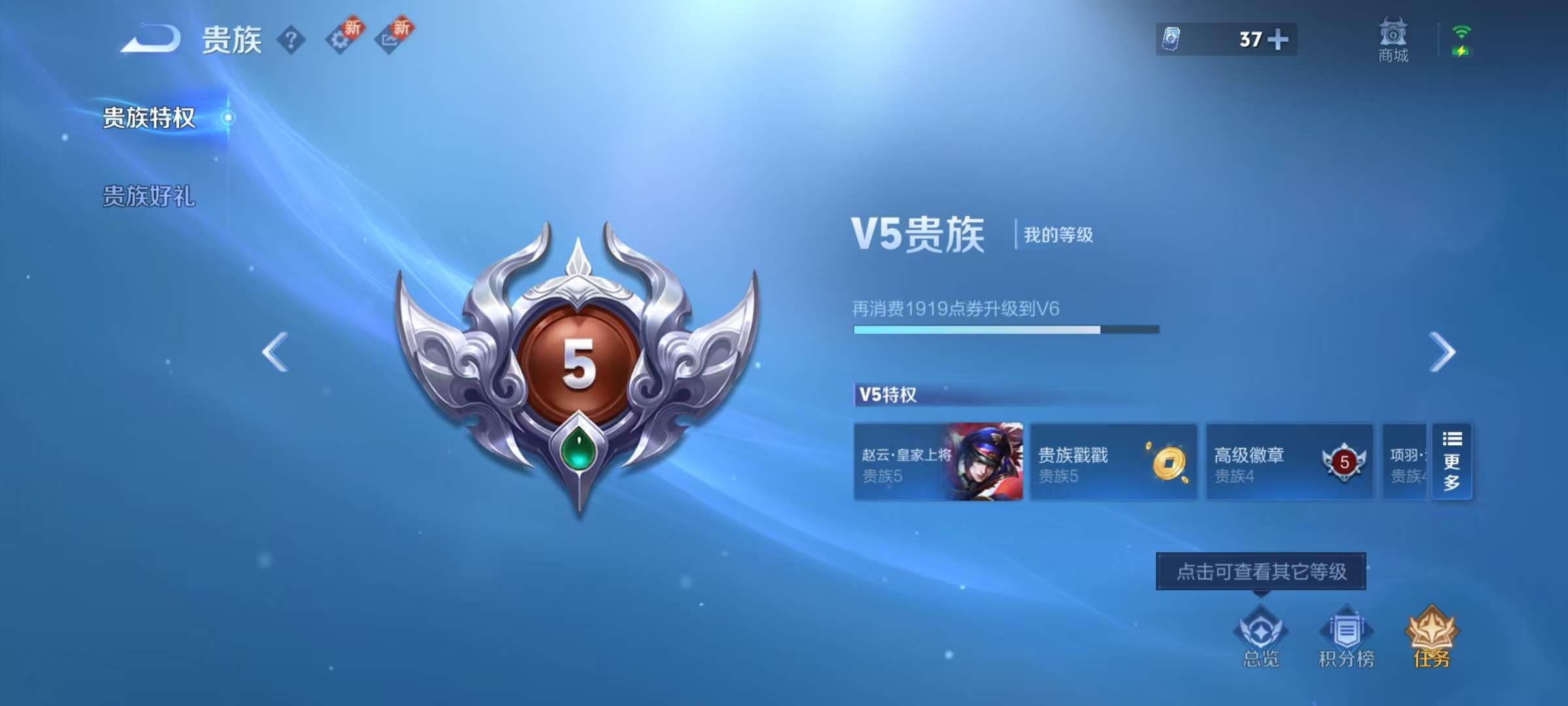 WZKM3194495王者荣耀账号详情图6 WZKM3194495王者荣耀账号详情图6